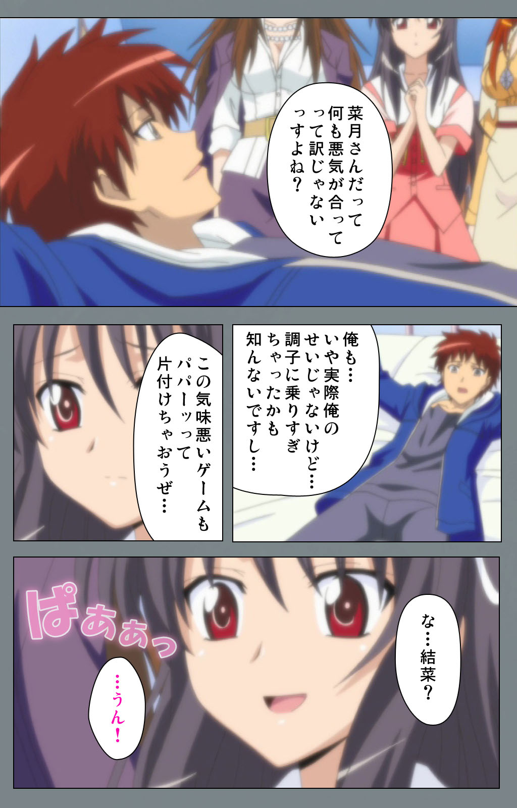 Iku made Owaranai Kyousei Ero Sugoroku 2 Kanzenban - Page 52