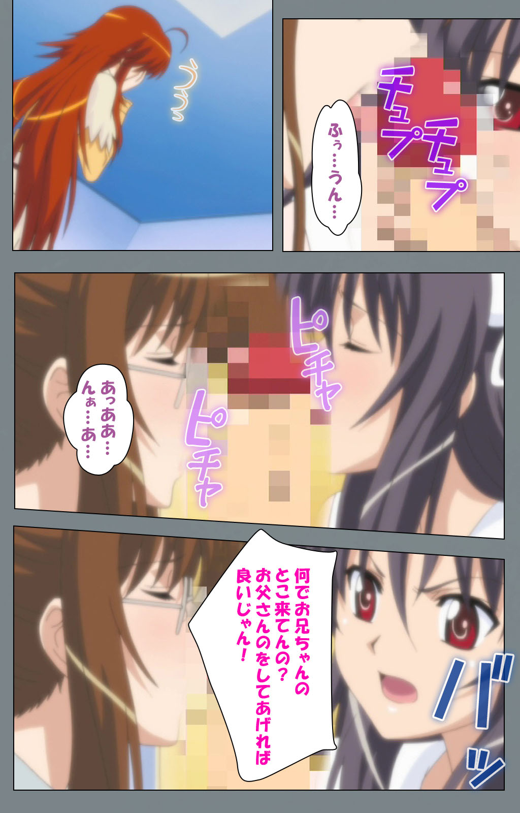 Iku made Owaranai Kyousei Ero Sugoroku 2 Kanzenban page 67 - full color mosaic censorship hentai manga - read online free