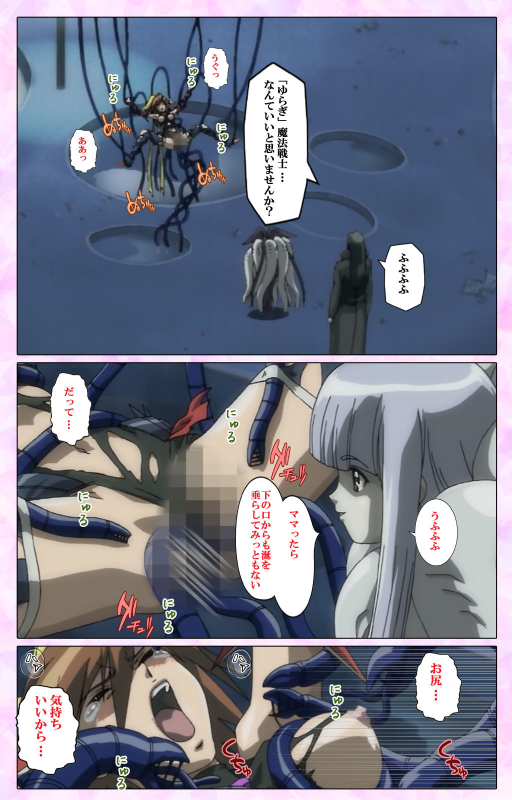 Mahou Shoujo Ai VOL・3 THE ANIME Kanzenban page 105 mahou shoujo ai parody - full color mosaic censorship hentai manga - read online free