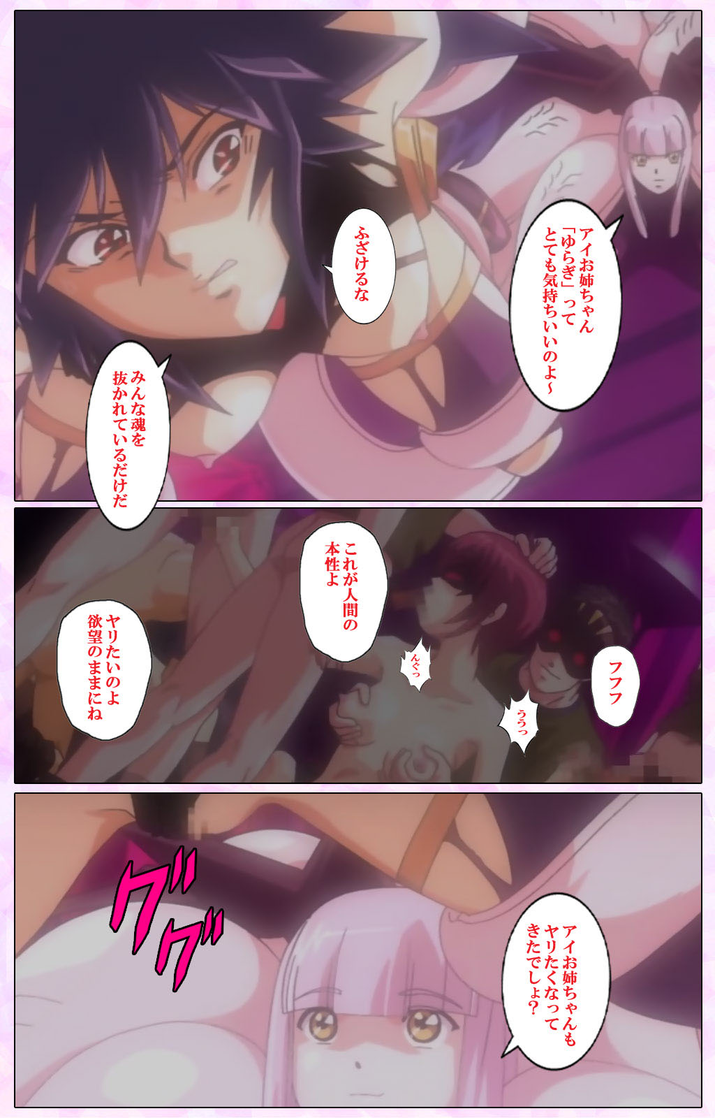 Mahou Shoujo Ai VOL・3 THE ANIME Kanzenban page 206 mahou shoujo ai parody - full color mosaic censorship hentai manga - read online free