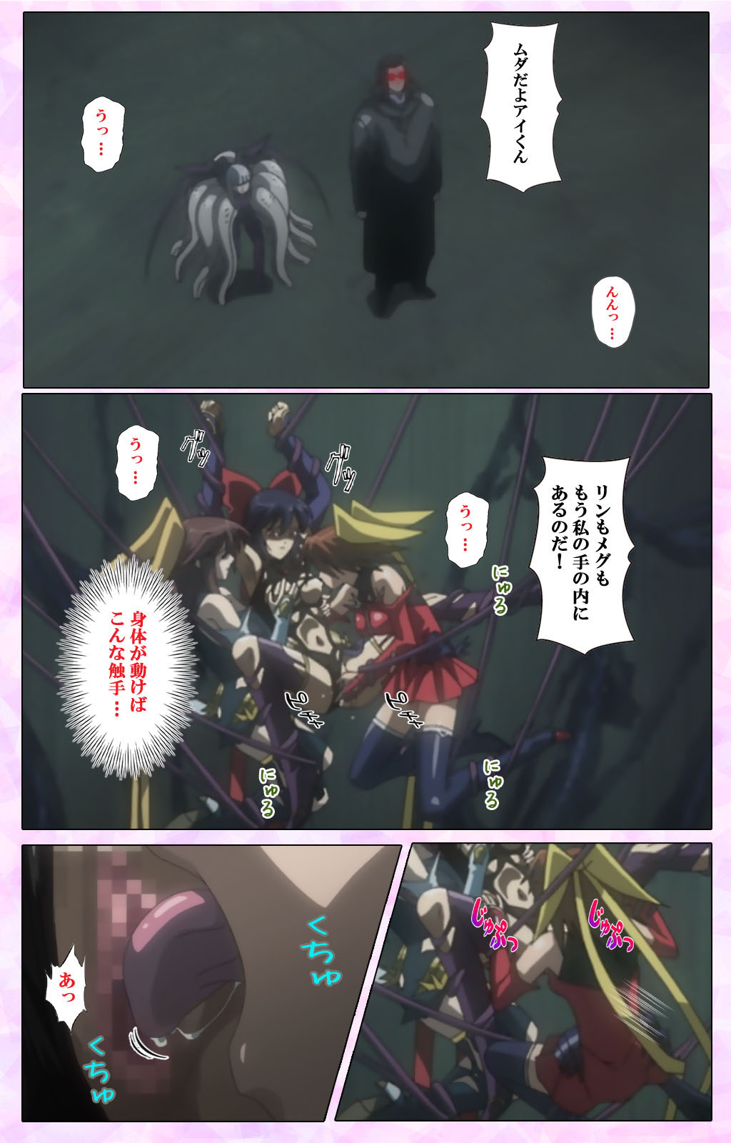 Mahou Shoujo Ai VOL・3 THE ANIME Kanzenban page 267 mahou shoujo ai parody - full color mosaic censorship hentai manga - read online free