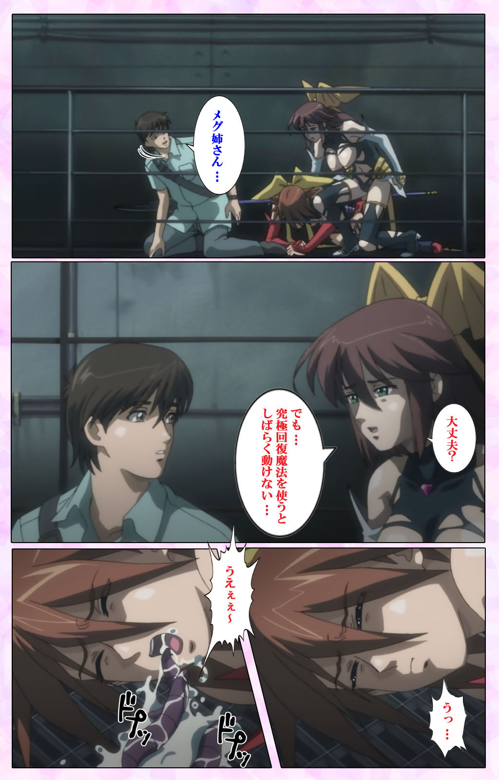 Mahou Shoujo Ai VOL・3 THE ANIME Kanzenban page 333 mahou shoujo ai parody - full color mosaic censorship hentai manga - read online free