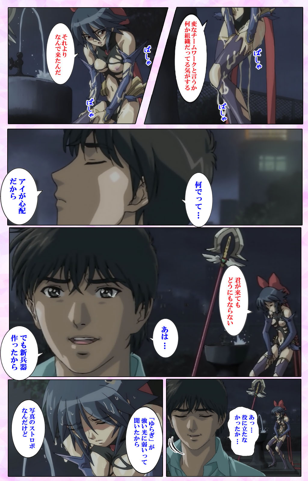 Mahou Shoujo Ai VOL・3 THE ANIME Kanzenban page 55 mahou shoujo ai parody - full color mosaic censorship hentai manga - read online free