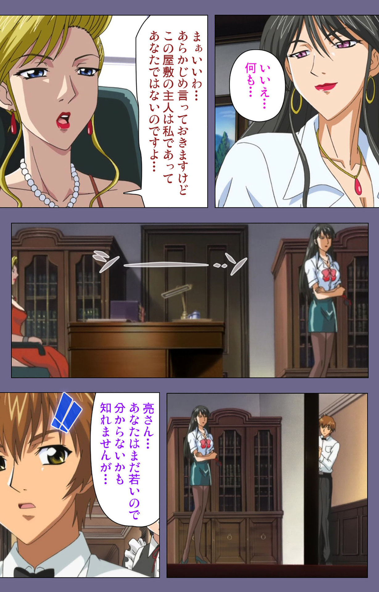 Yakata jukujo Kanzenban page 100 - full color mosaic censorship hentai manga - read online free