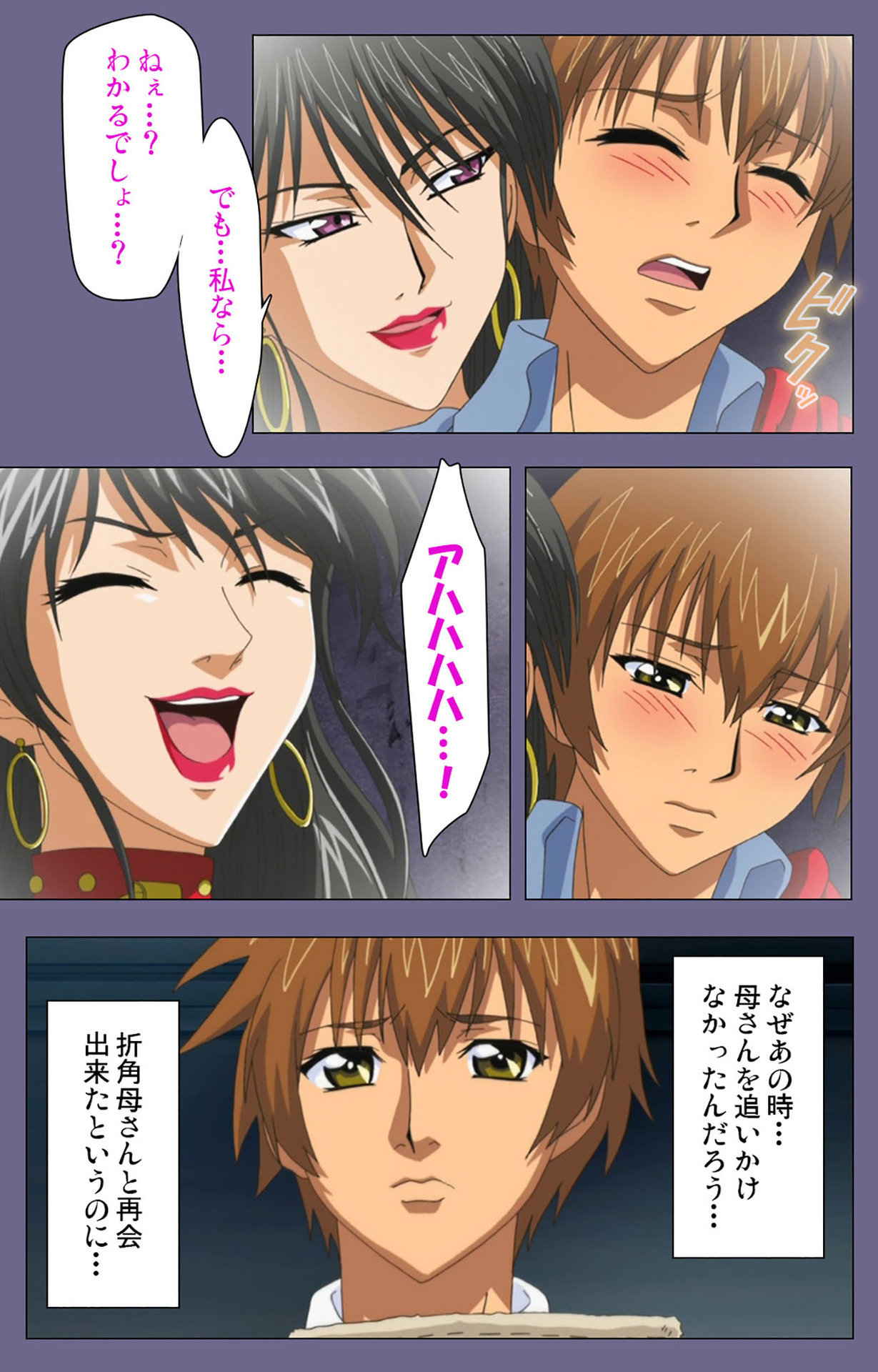 Yakata jukujo Kanzenban page 129 - full color mosaic censorship hentai manga - read online free