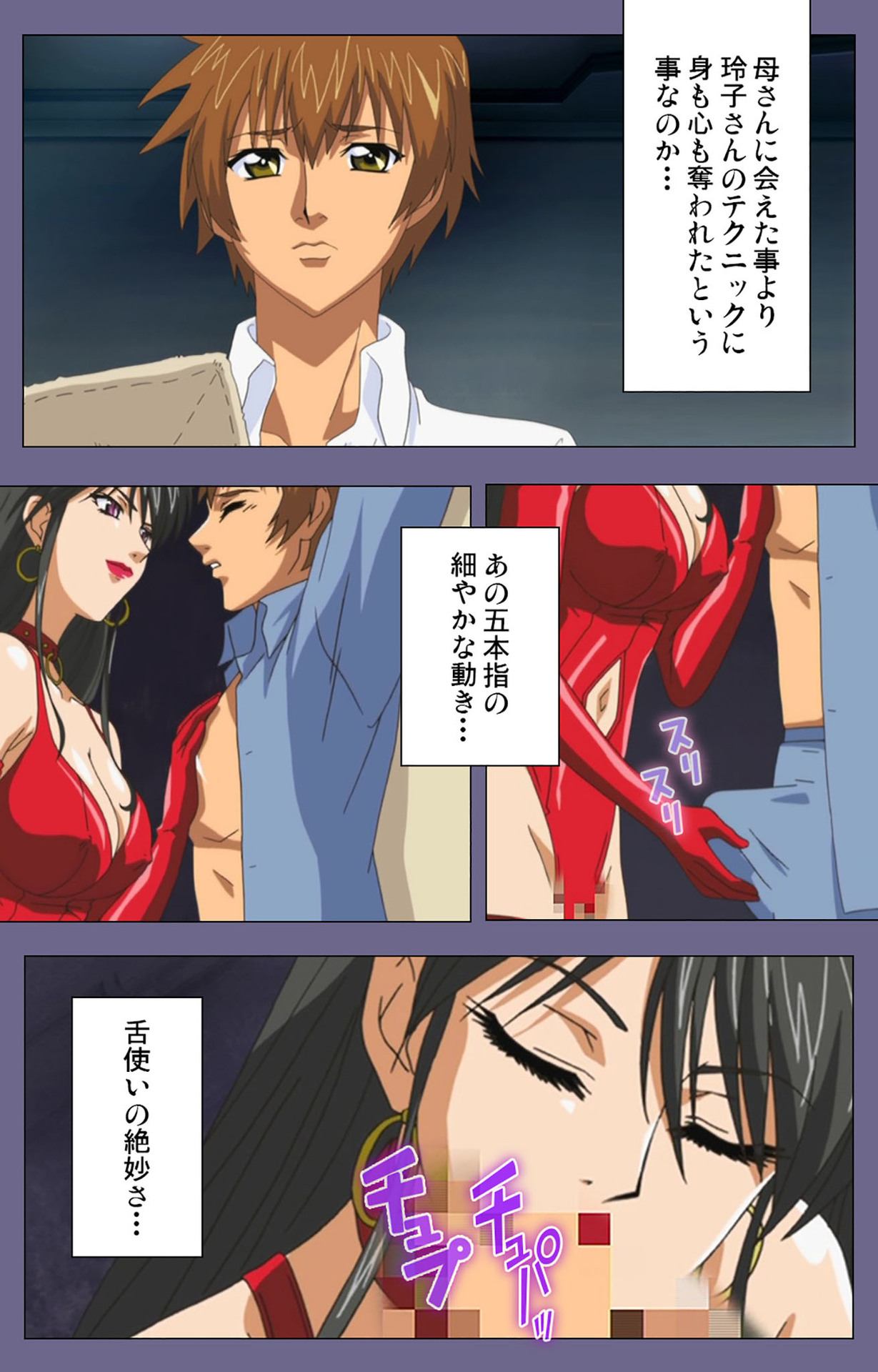 Yakata jukujo Kanzenban page 130 - full color mosaic censorship hentai manga - read online free