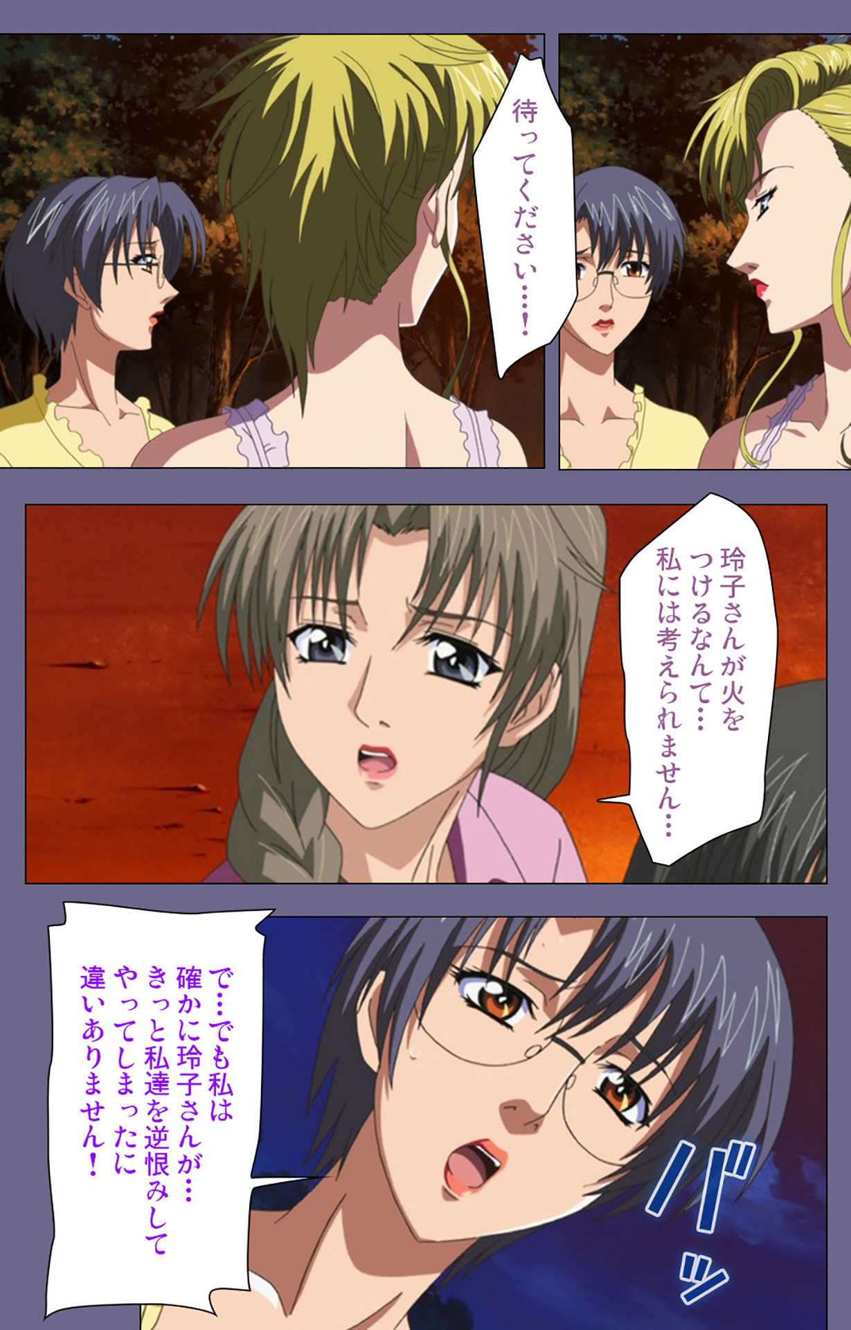 Yakata jukujo Kanzenban page 194 - full color mosaic censorship hentai manga - read online free