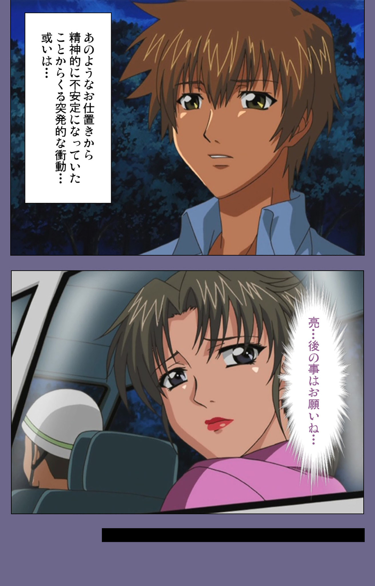 Yakata jukujo Kanzenban page 199 - full color mosaic censorship hentai manga - read online free