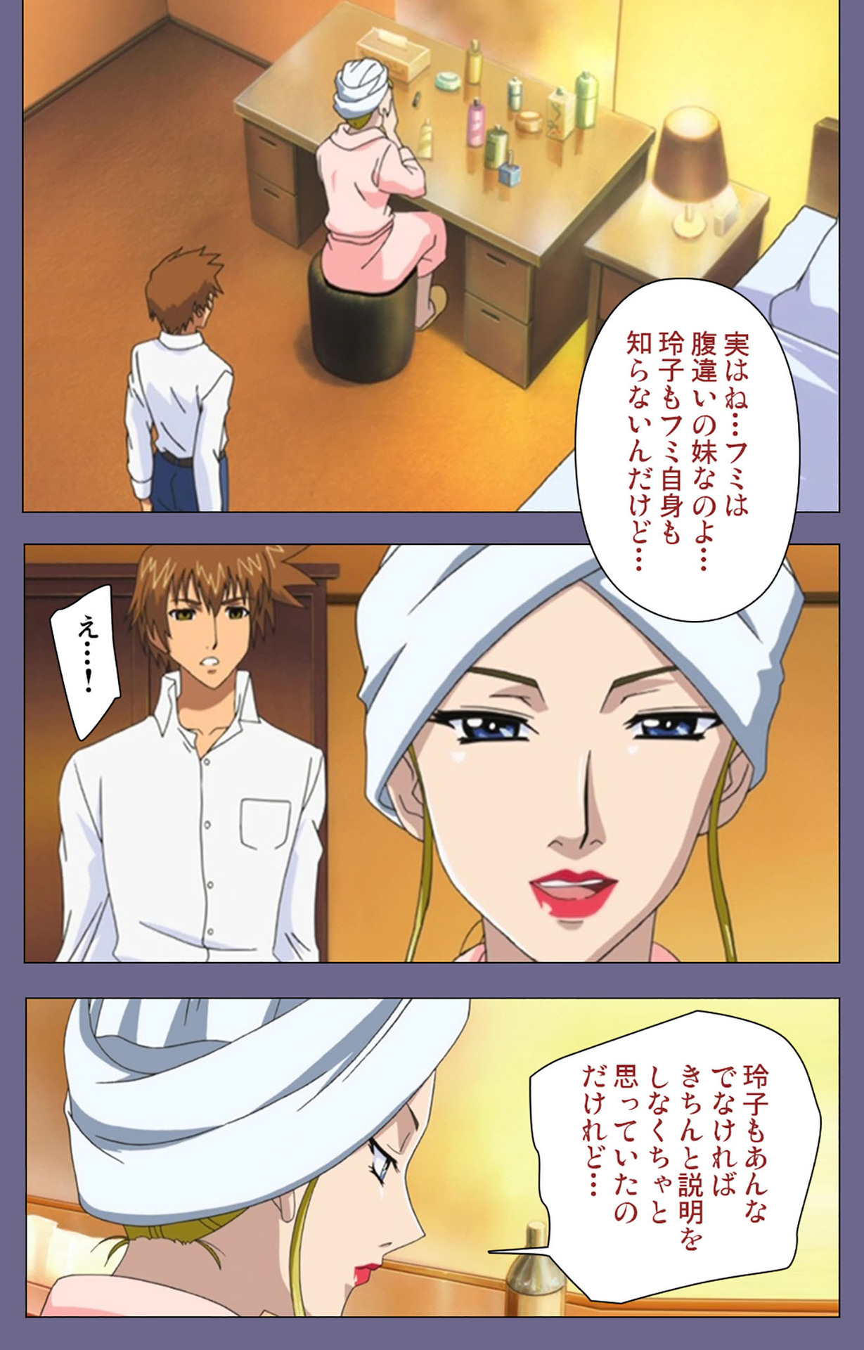 Yakata jukujo Kanzenban page 207 - full color mosaic censorship hentai manga - read online free