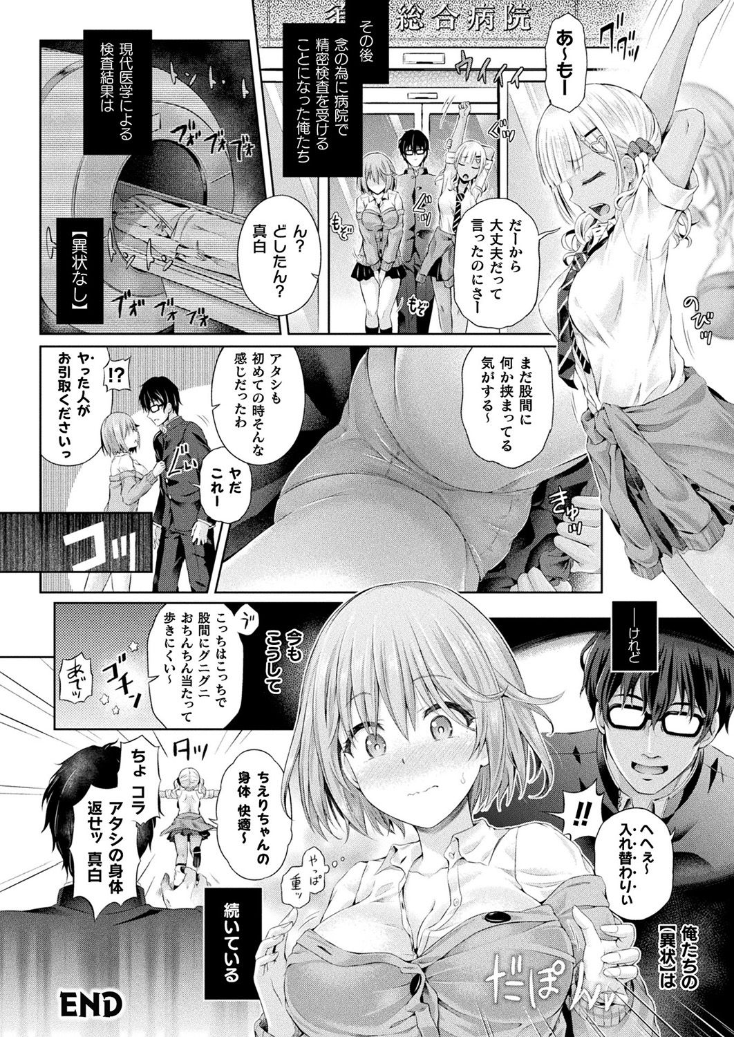 COMIC Unreal 2019-1 Vol. 83 page 124 - glasses kemonomimi hentai manga - read online free