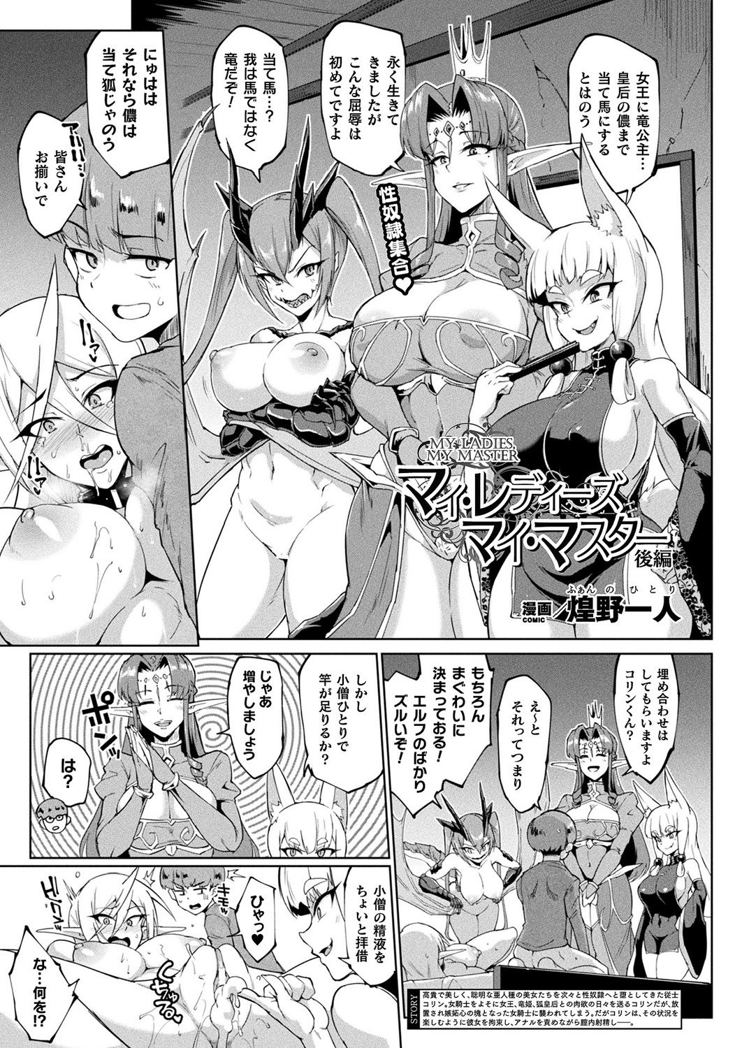 COMIC Unreal 2019-1 Vol. 83 page 125 - glasses kemonomimi hentai manga - read online free