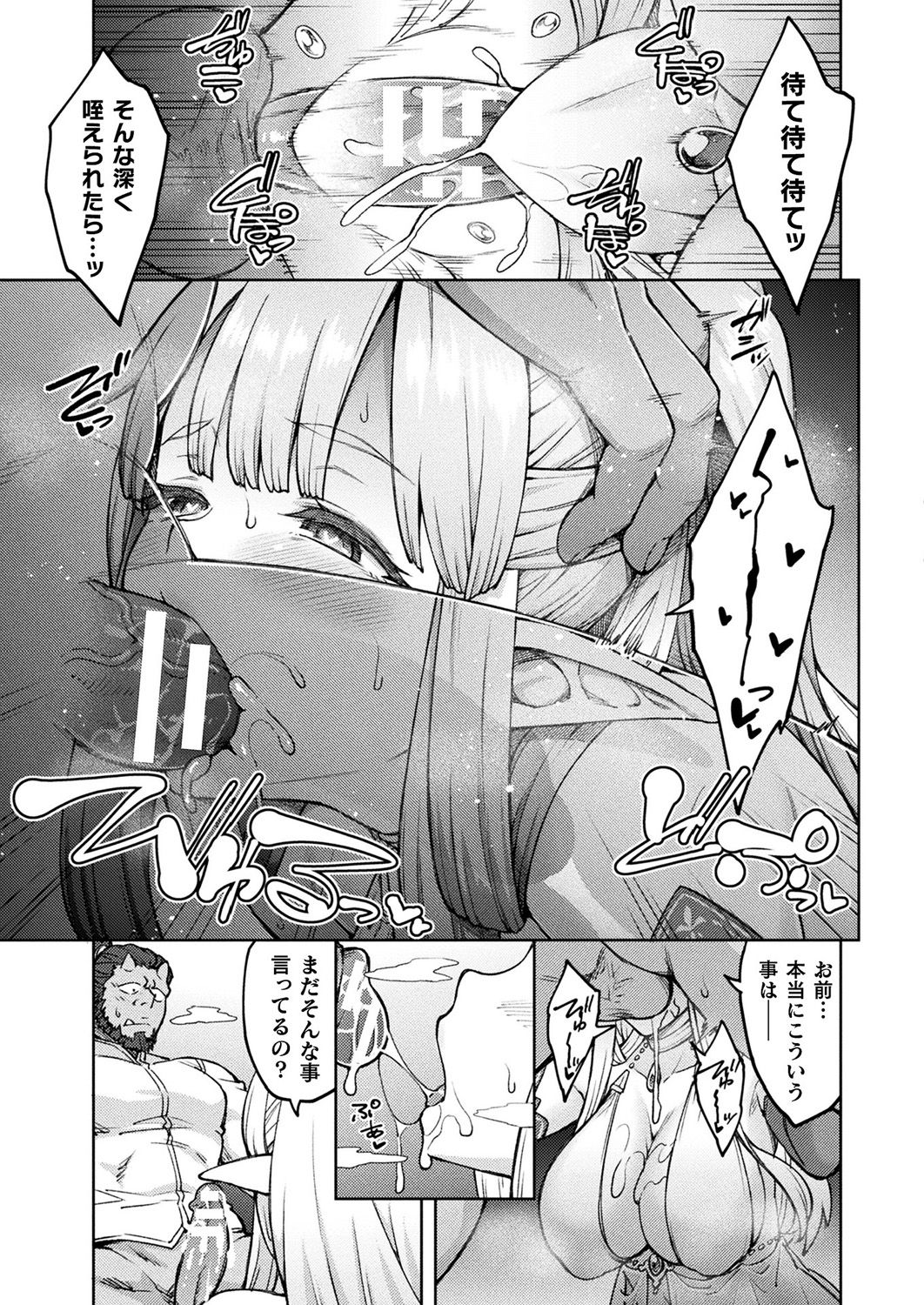 COMIC Unreal 2019-1 Vol. 83 page 185 - glasses kemonomimi hentai manga - read online free