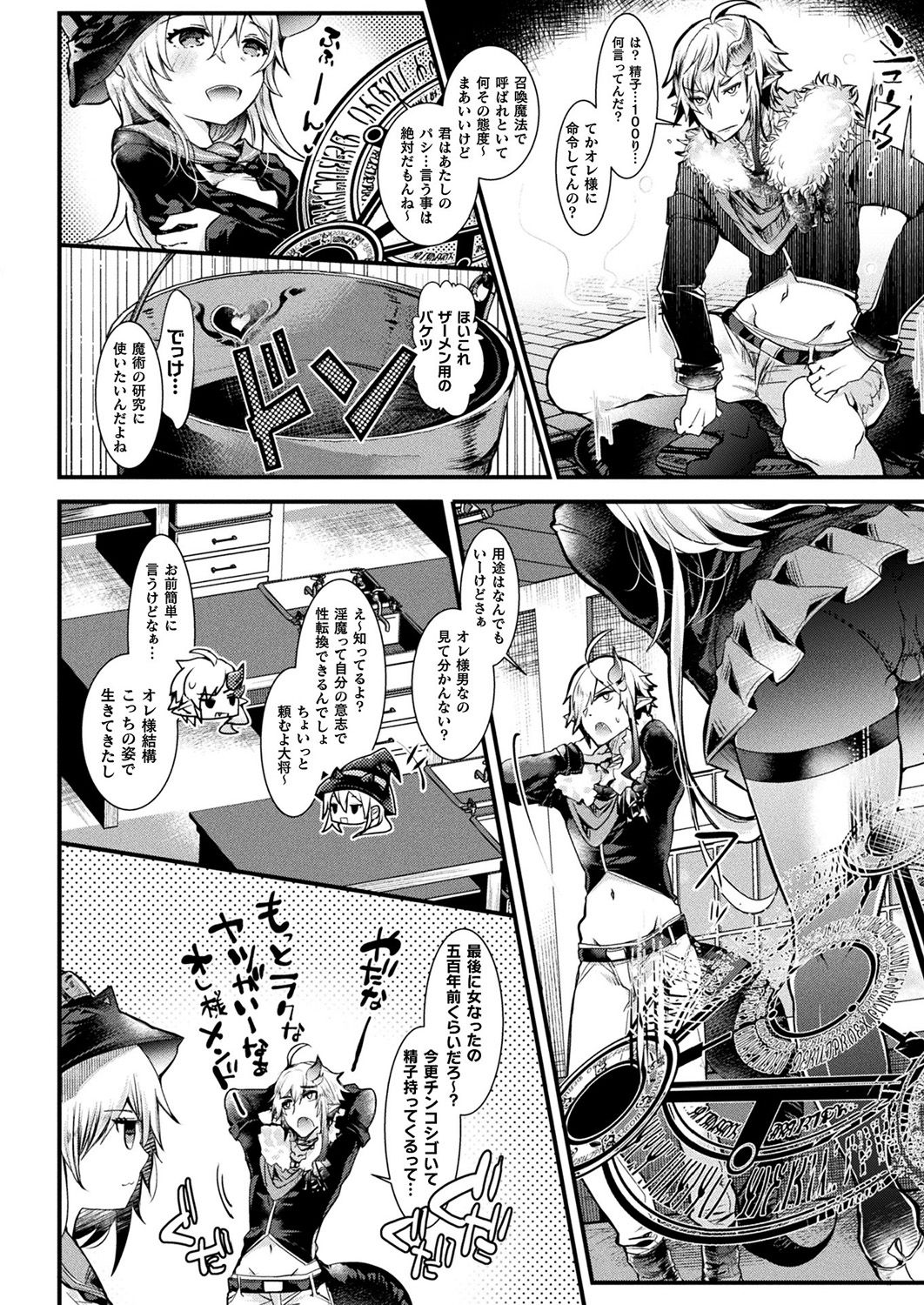 COMIC Unreal 2019-1 Vol. 83 page 196 - glasses kemonomimi hentai manga - read online free