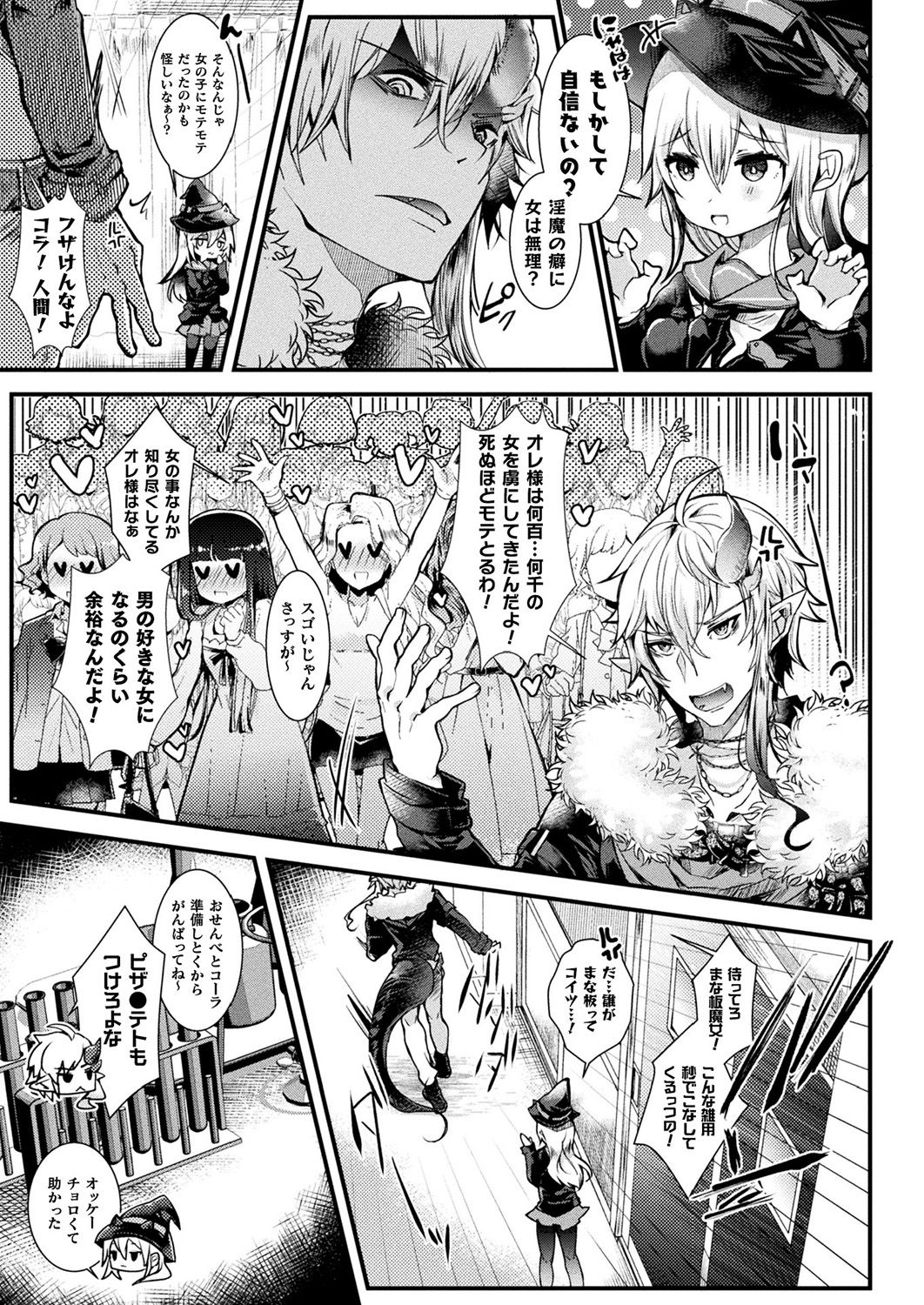 COMIC Unreal 2019-1 Vol. 83 page 197 - glasses kemonomimi hentai manga - read online free