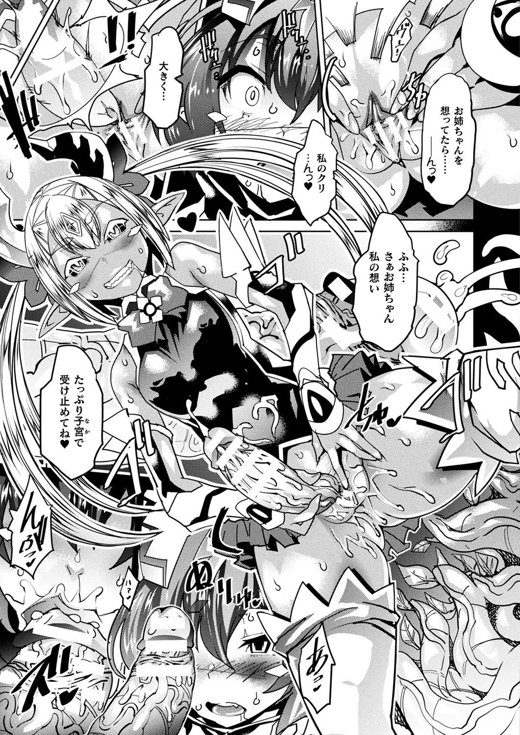 COMIC Unreal 2019-1 Vol. 83 page 217 - glasses kemonomimi hentai manga - read online free