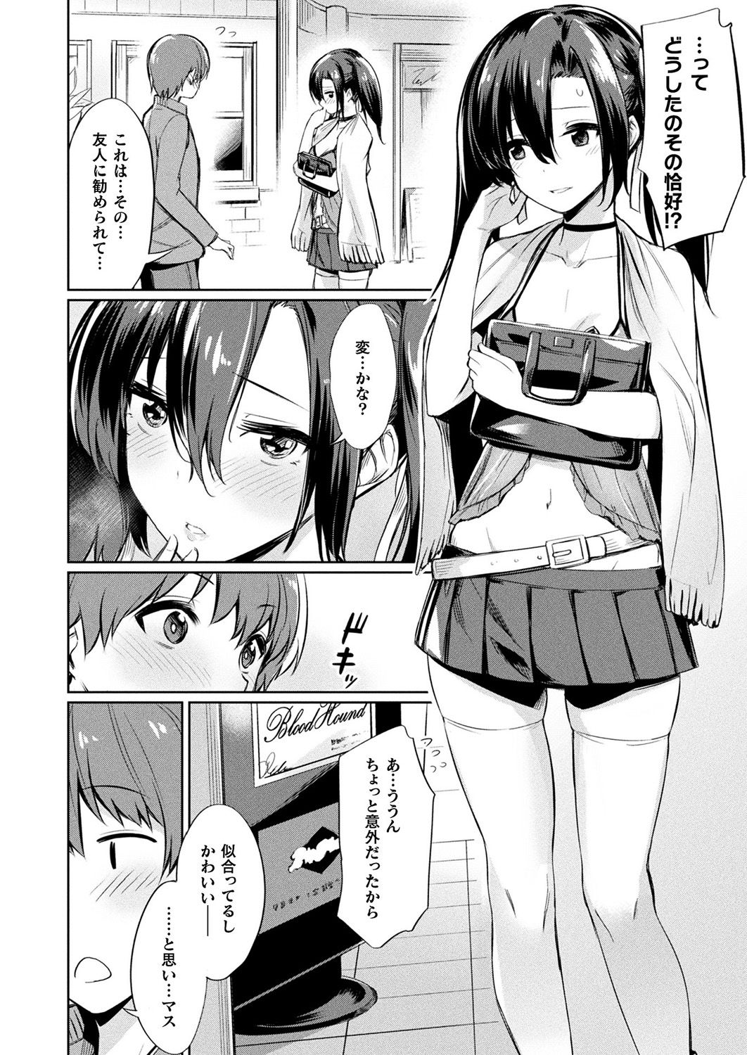 COMIC Unreal 2019-1 Vol. 83 page 270 - glasses kemonomimi hentai manga - read online free