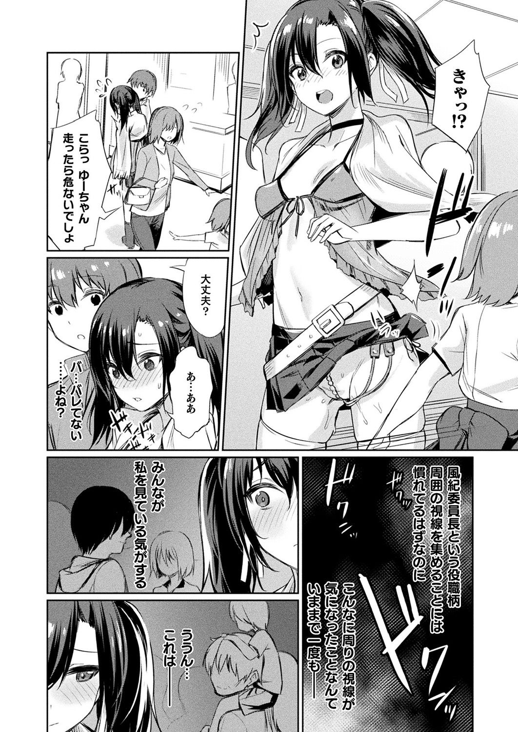 COMIC Unreal 2019-1 Vol. 83 page 276 - glasses kemonomimi hentai manga - read online free