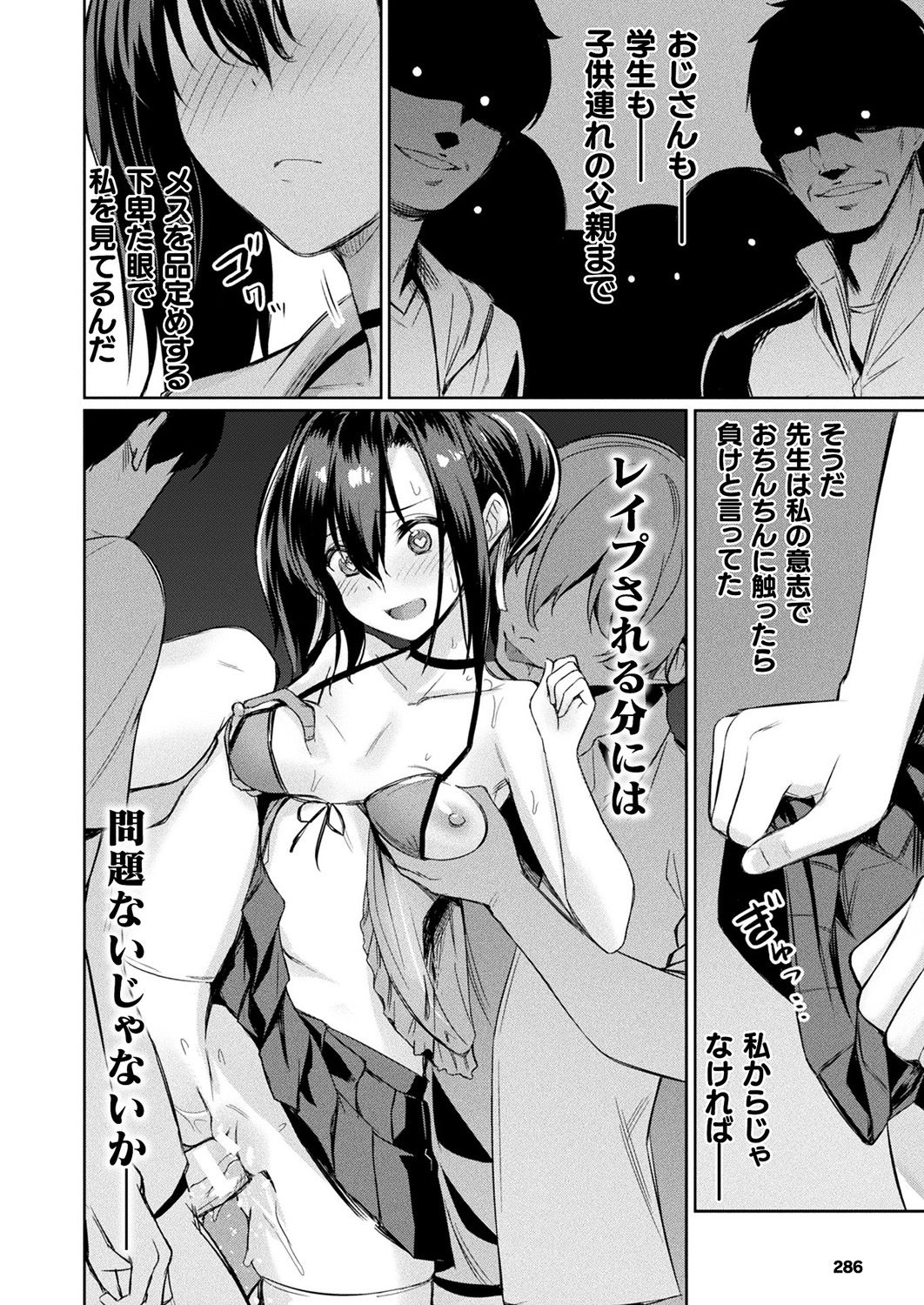 COMIC Unreal 2019-1 Vol. 83 page 278 - glasses kemonomimi hentai manga - read online free