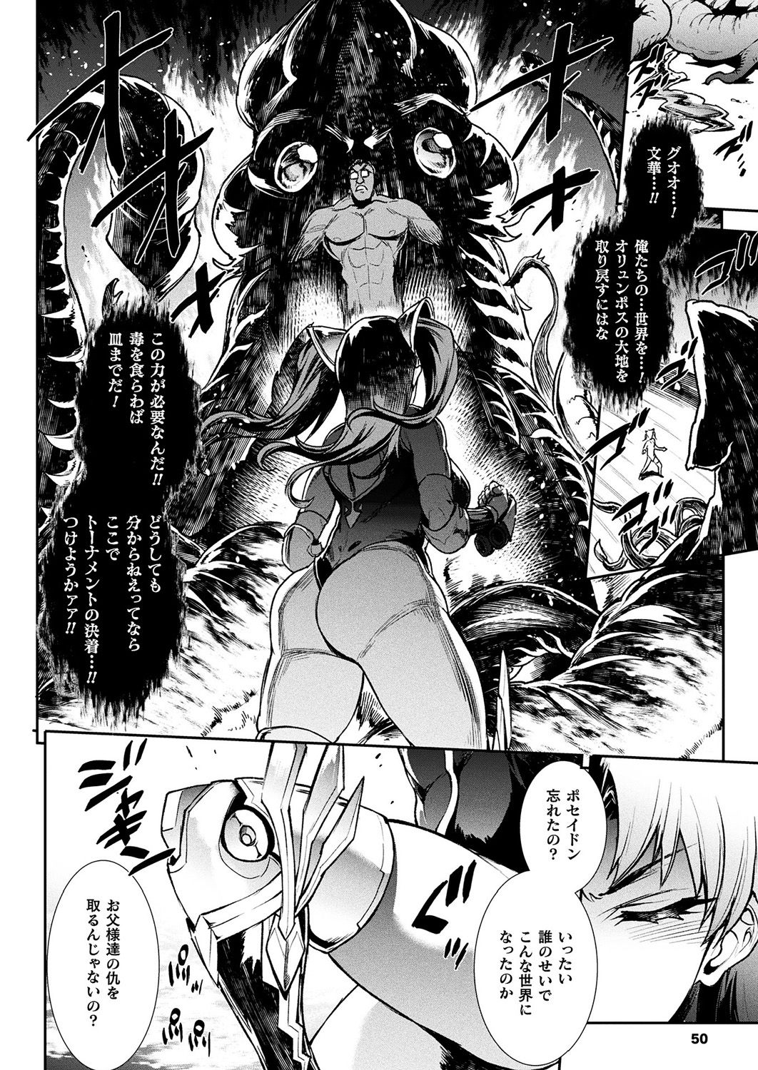 COMIC Unreal 2019-1 Vol. 83 page 42 - glasses kemonomimi hentai manga - read online free