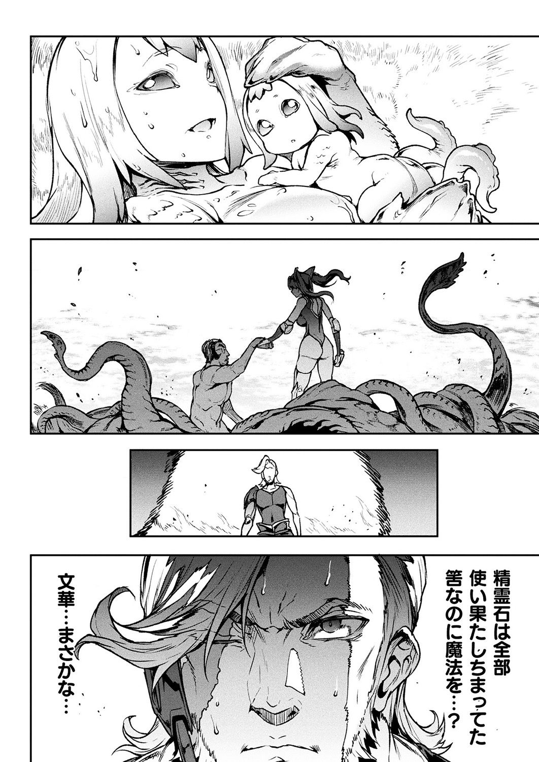 COMIC Unreal 2019-1 Vol. 83 page 58 - glasses kemonomimi hentai manga - read online free