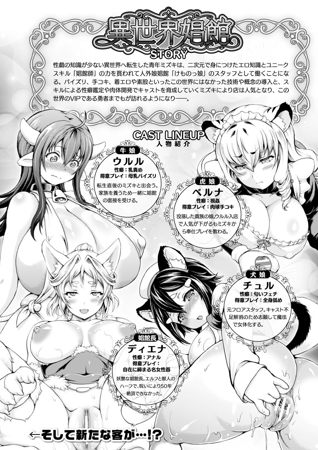 COMIC Unreal 2019-1 Vol. 83 page 80 - glasses kemonomimi hentai manga - read online free