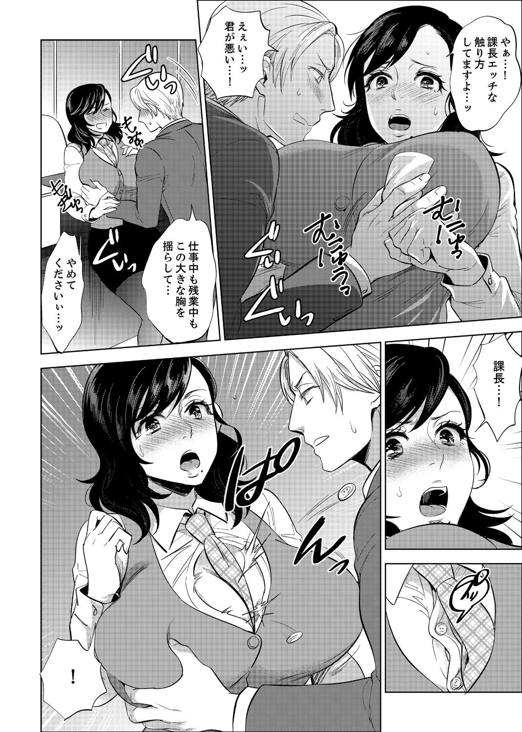 社員旅行で泥酔エッチ!～温泉のナカで熱いの入ってるぅ… 1-4 page 62 - sole female sole male hentai manga - read online free
