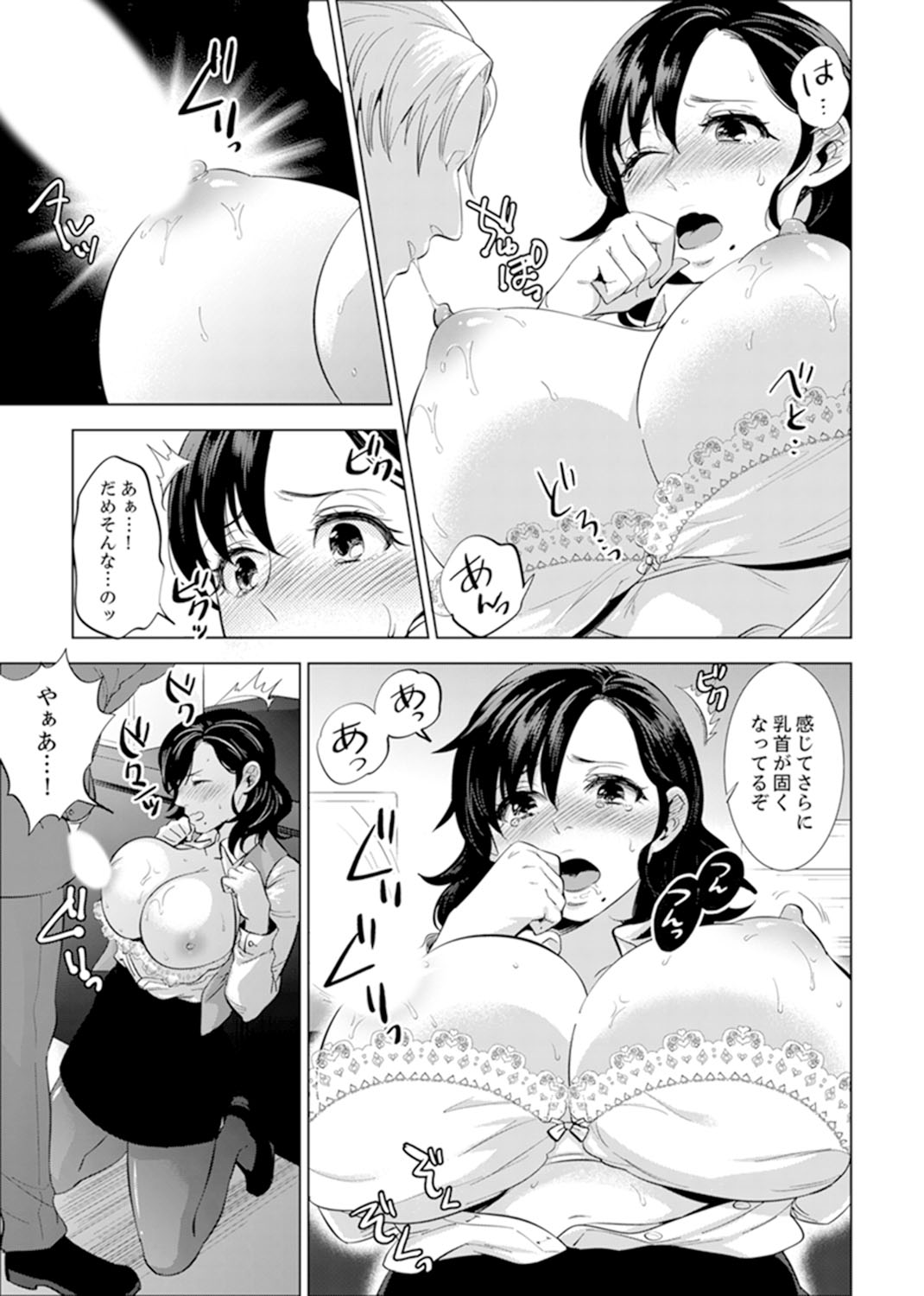 社員旅行で泥酔エッチ!～温泉のナカで熱いの入ってるぅ… 1-4 page 68 - sole female sole male hentai manga - read online free