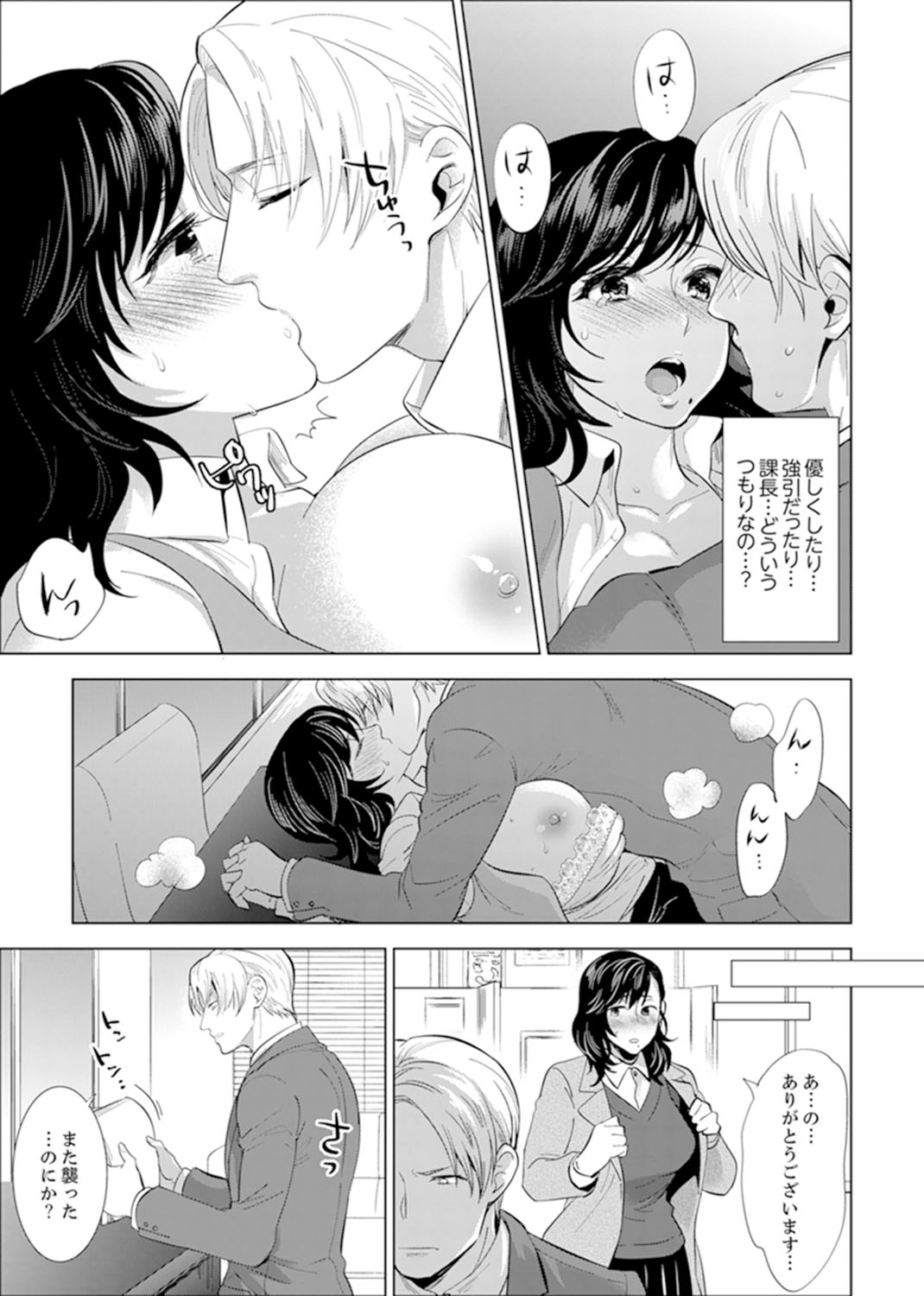 社員旅行で泥酔エッチ!～温泉のナカで熱いの入ってるぅ… 1-4 page 78 - sole female sole male hentai manga - read online free