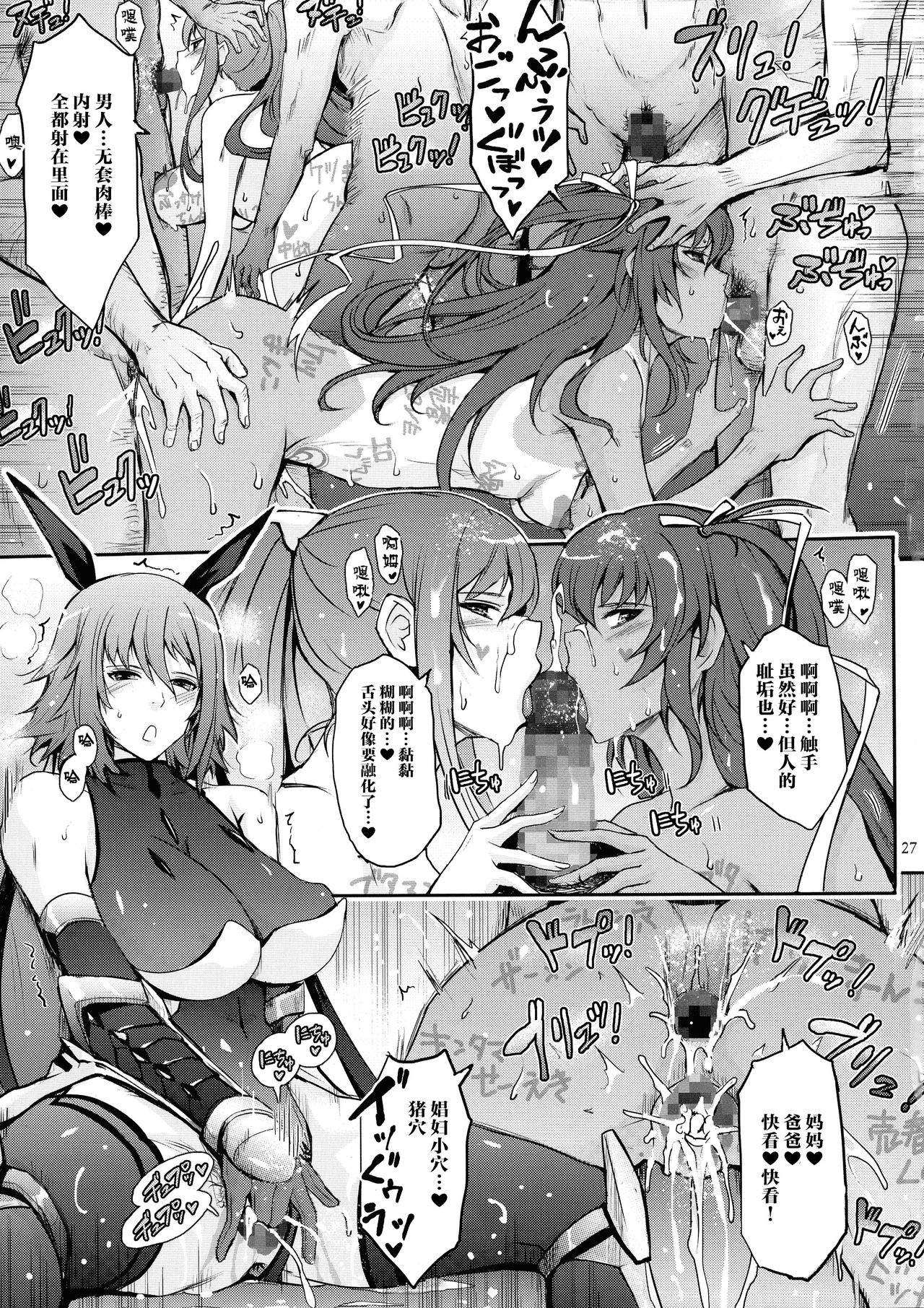 TENTACLES Taimanin Mizuki Shiranui no Seirei page 27 featuring shiranui mizuki taimanin yukikaze parody - gloves mosaic censorship hentai manga - read online free