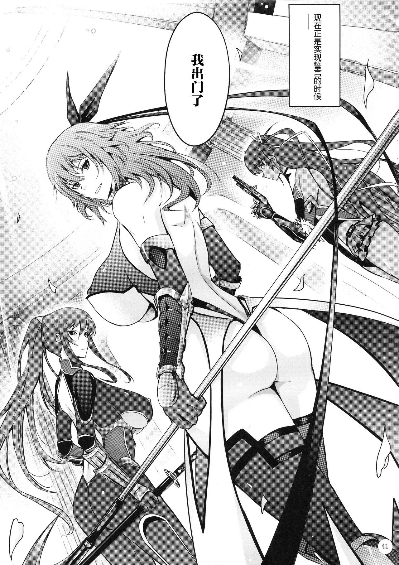 TENTACLES Taimanin Mizuki Shiranui no Seirei page 41 featuring shiranui mizuki taimanin yukikaze parody - gloves mosaic censorship hentai manga - read online free