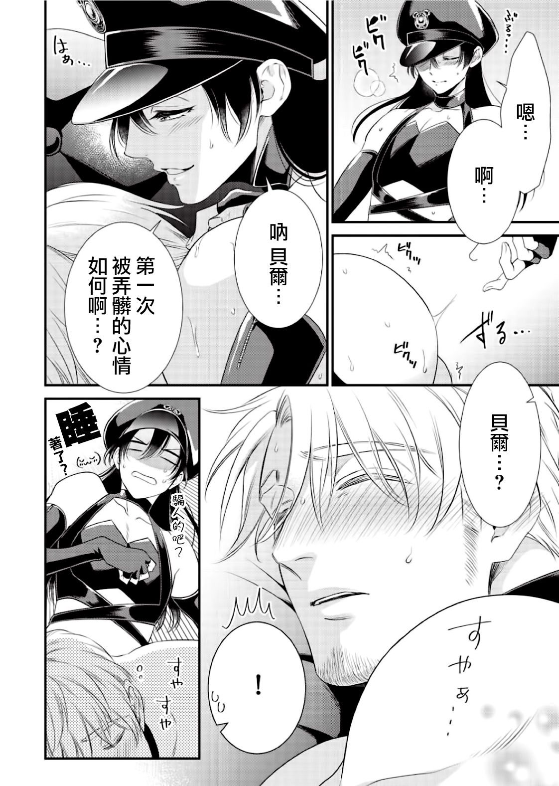 Ijimete Kudasai Omega-sama ch.1 page 29 - full censorship gloves hentai manga - read online free