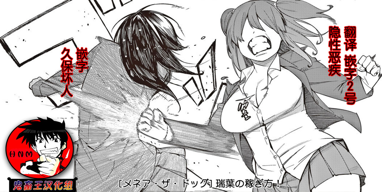 Mizuha ni Oshioki! page 33 - sole male nakadashi hentai manga - read online free