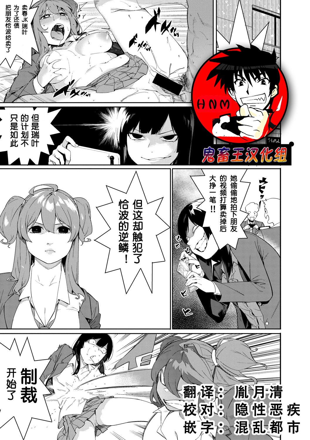 Mizuha ni Oshioki! page 62 - sole male nakadashi hentai manga - read online free