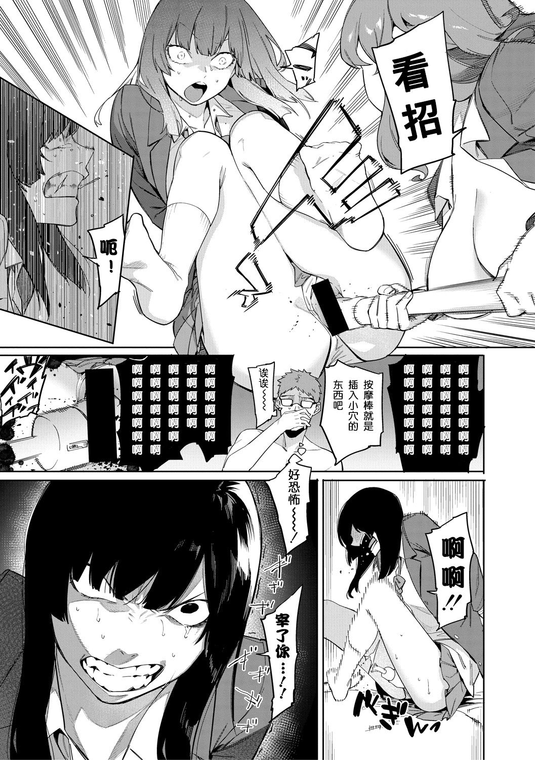 Mizuha ni Oshioki! page 67 - sole male nakadashi hentai manga - read online free