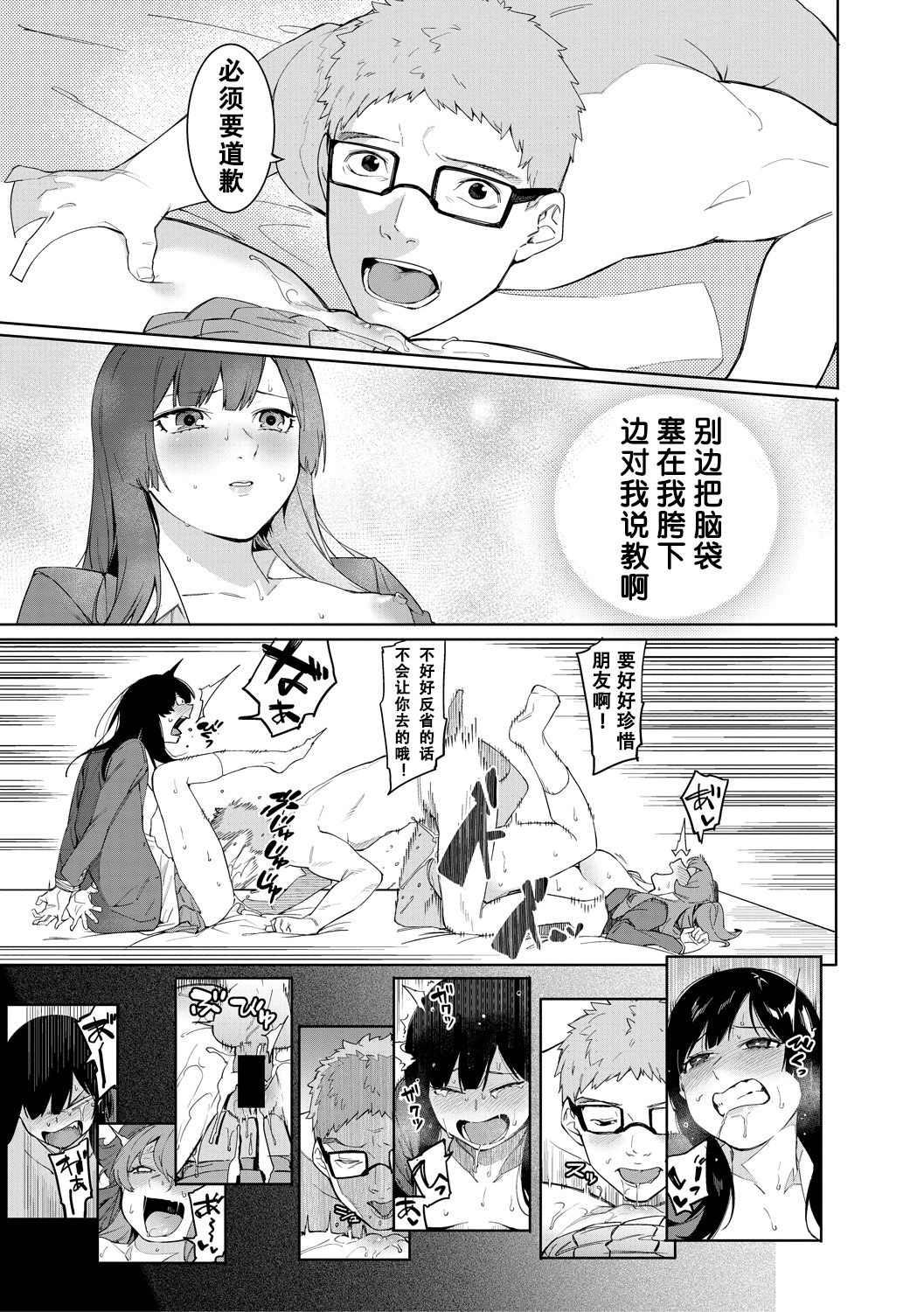 Mizuha ni Oshioki! page 77 - sole male nakadashi hentai manga - read online free