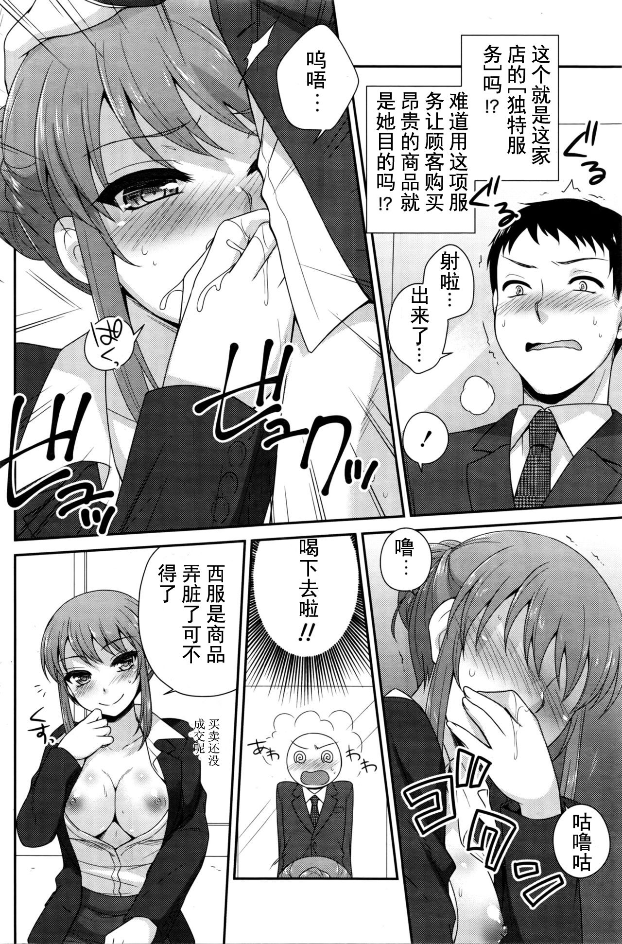 Premium Service - Page 12