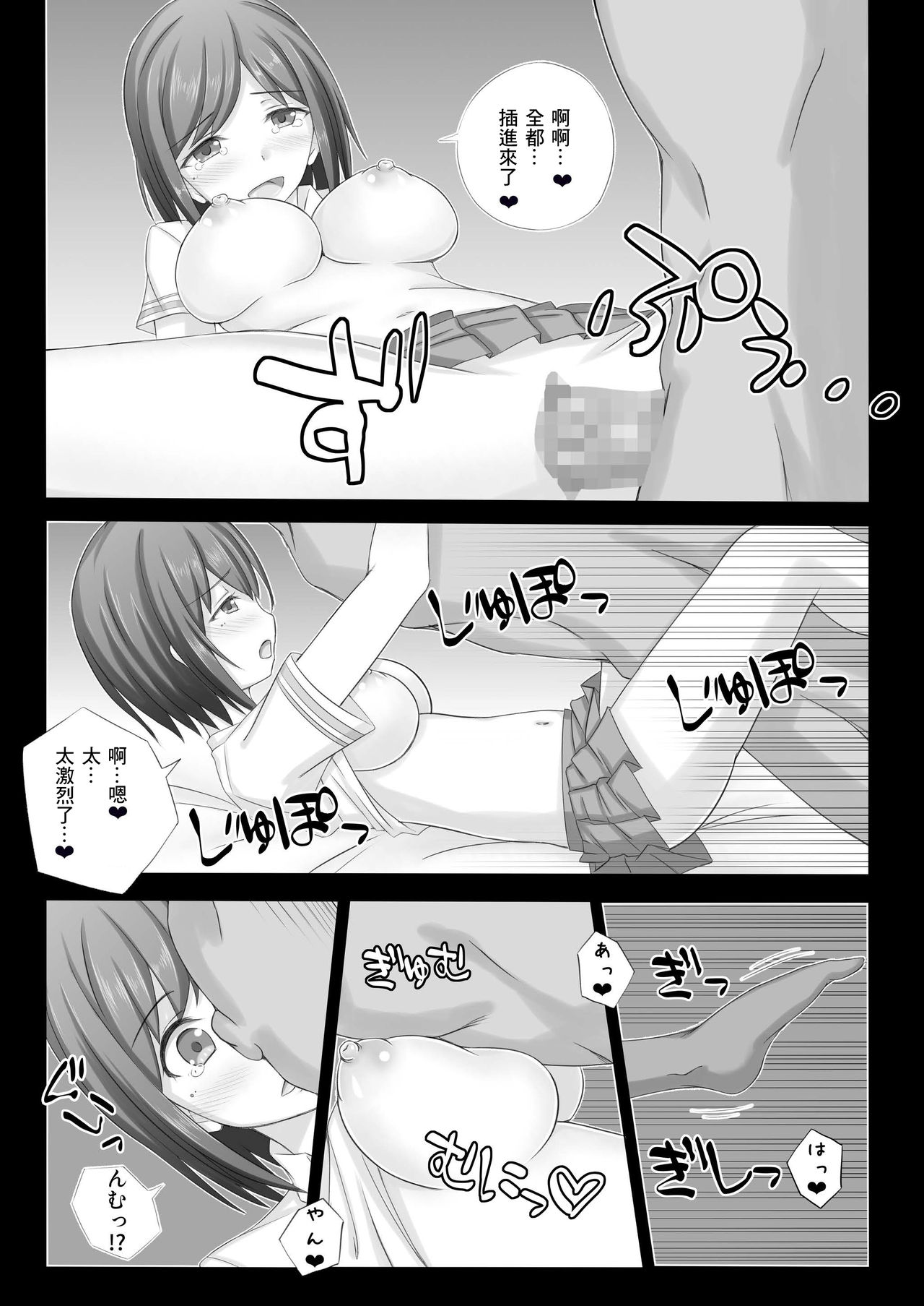 23-ji no XX - Page 14