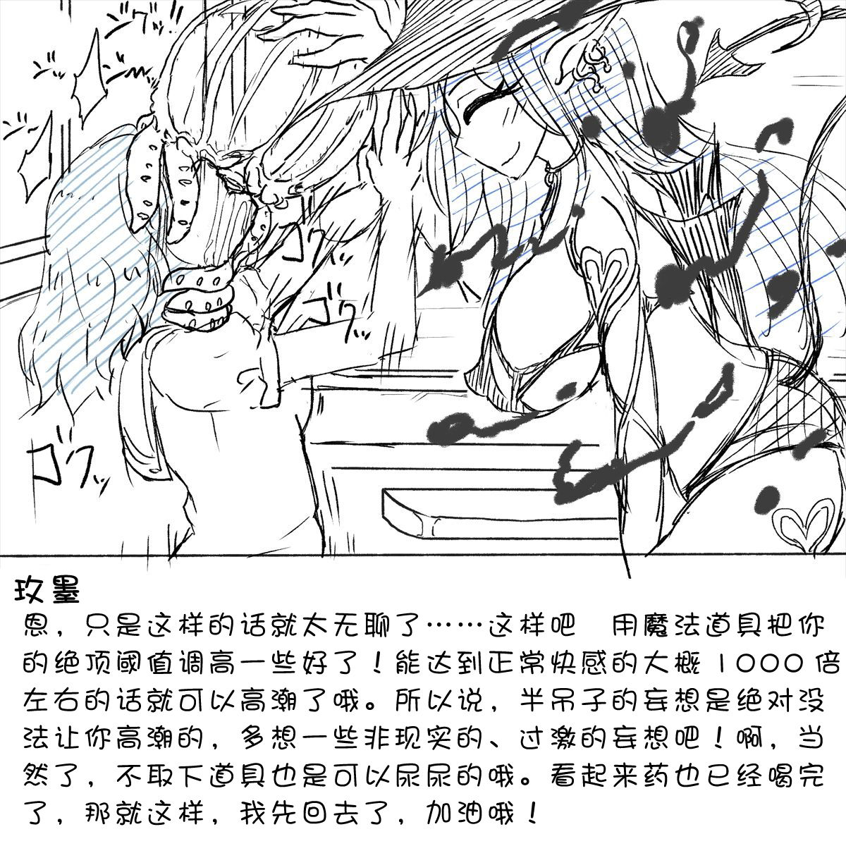 My Train Commute To School Was Boring, So I 坐车上学太无聊了所以我开始妄想自慰 - Page 15