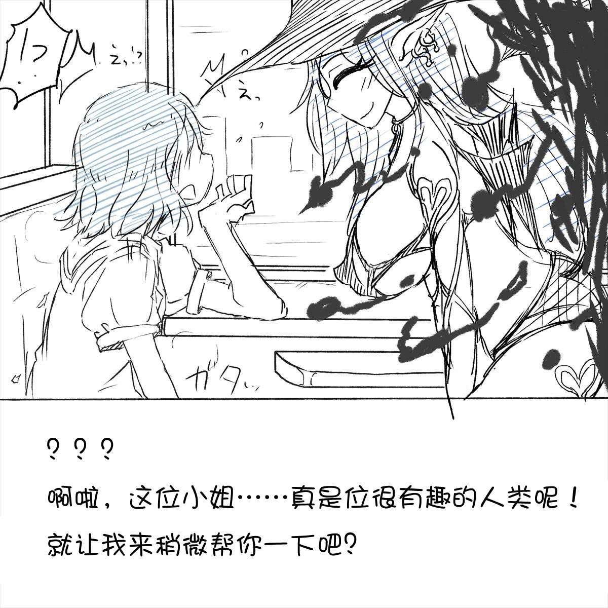 My Train Commute To School Was Boring, So I 坐车上学太无聊了所以我开始妄想自慰 - Page 9