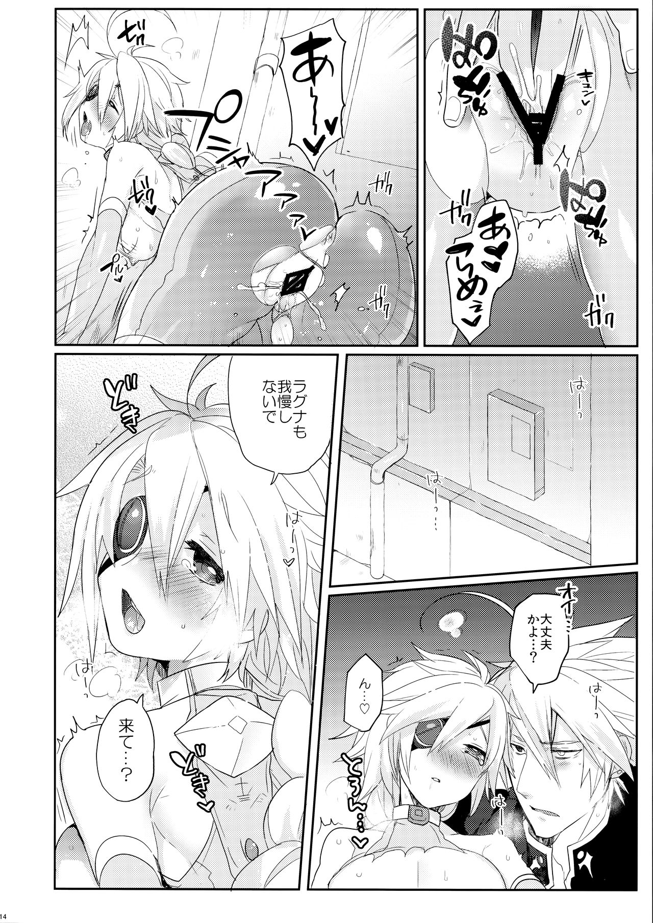 Nyuu to Ore. - Page 13