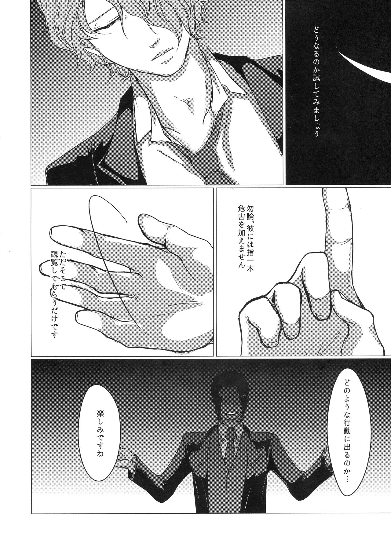 I/O page 14 featuring akane tsunemori psycho-pass parody - sole female sole male hentai manga - read online free