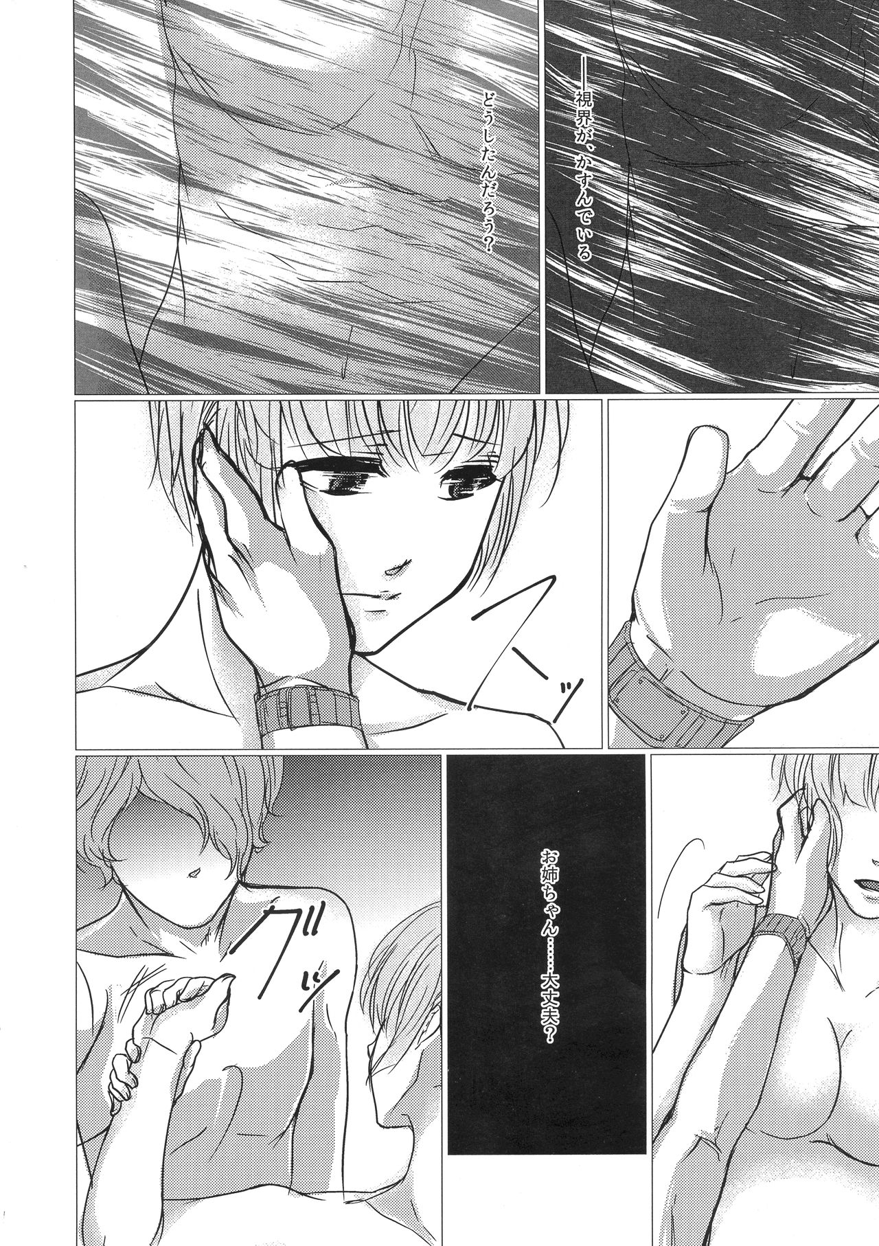 I/O page 16 featuring akane tsunemori psycho-pass parody - sole female sole male hentai manga - read online free