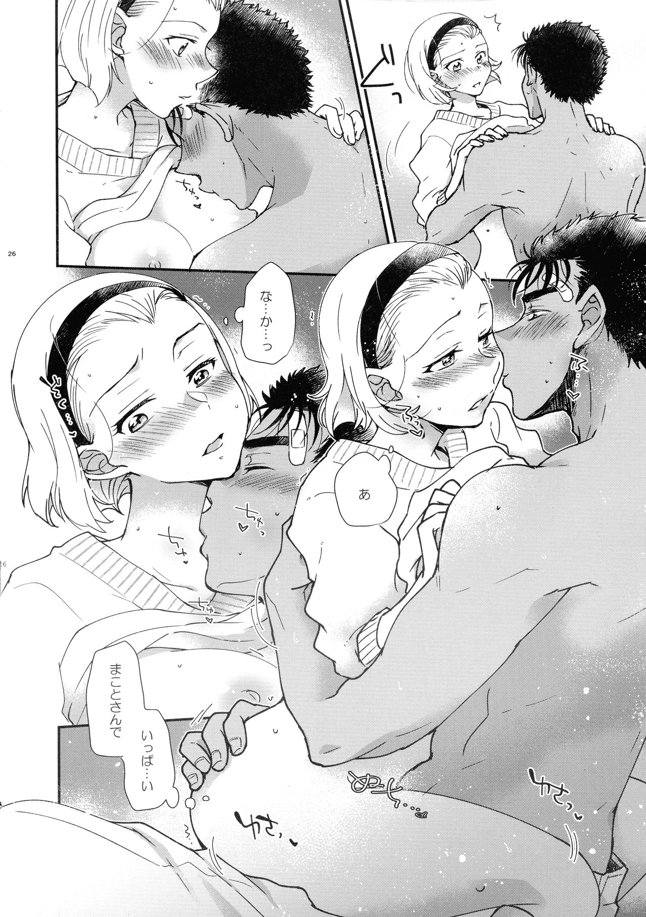 Oboreru 48-jikan page 26 featuring makoto kyogoku detective conan parody - sole female sole male hentai manga - read online free