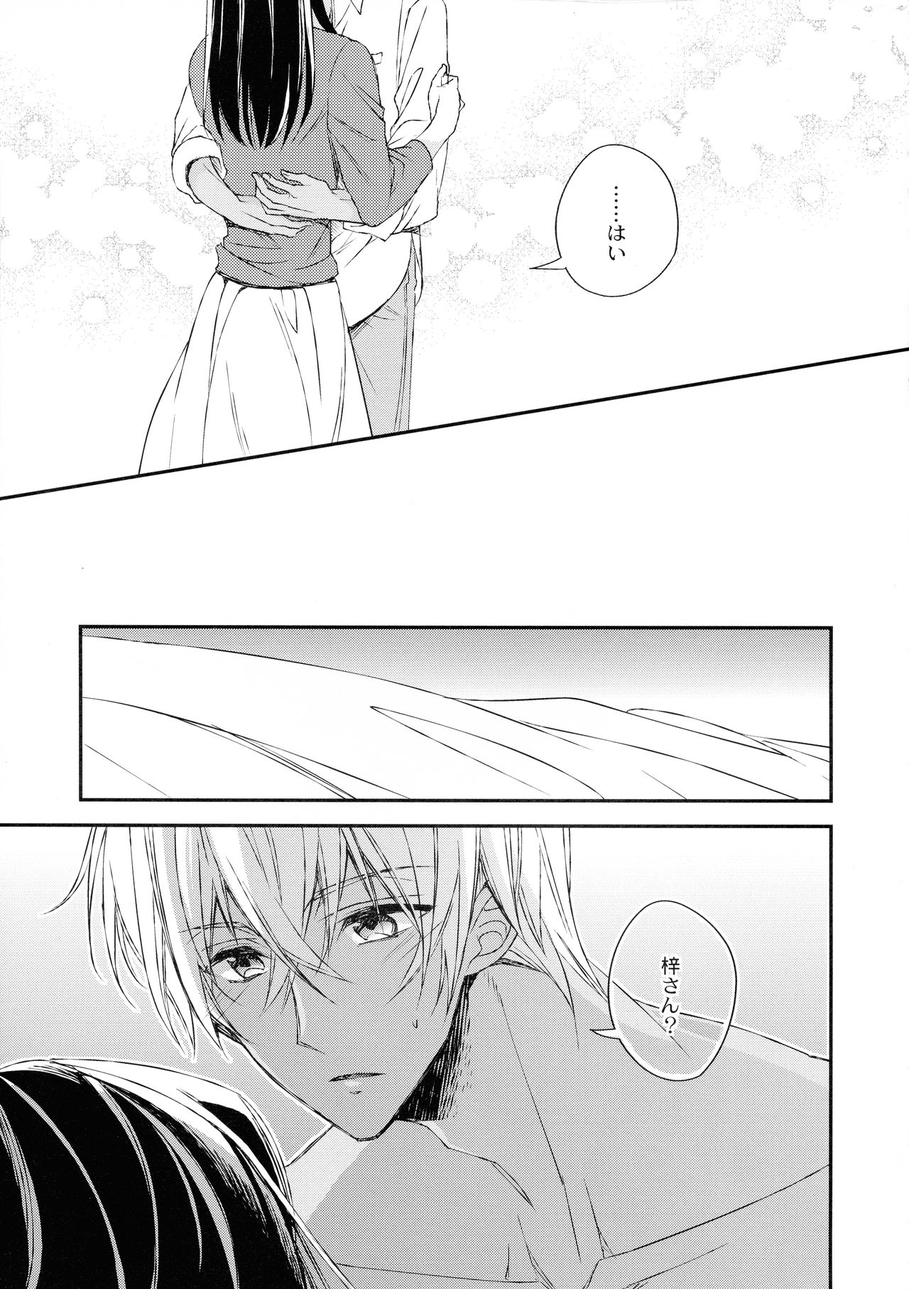 Donna Kanojo ga Okonomi desu ka? - Page 15