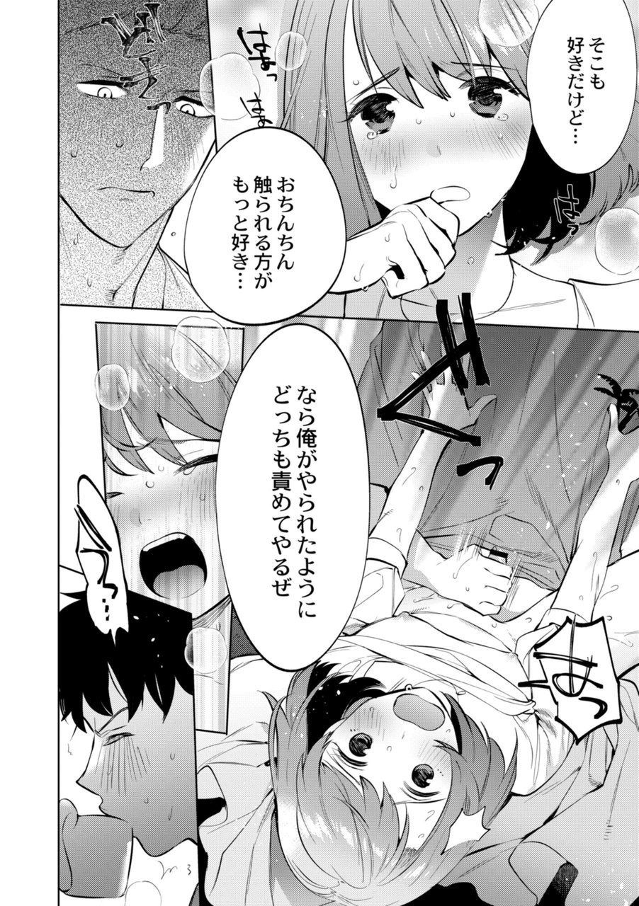 Mesuiki Otokonoko Ch. 3 page 28 - anal yaoi hentai manga - read online free