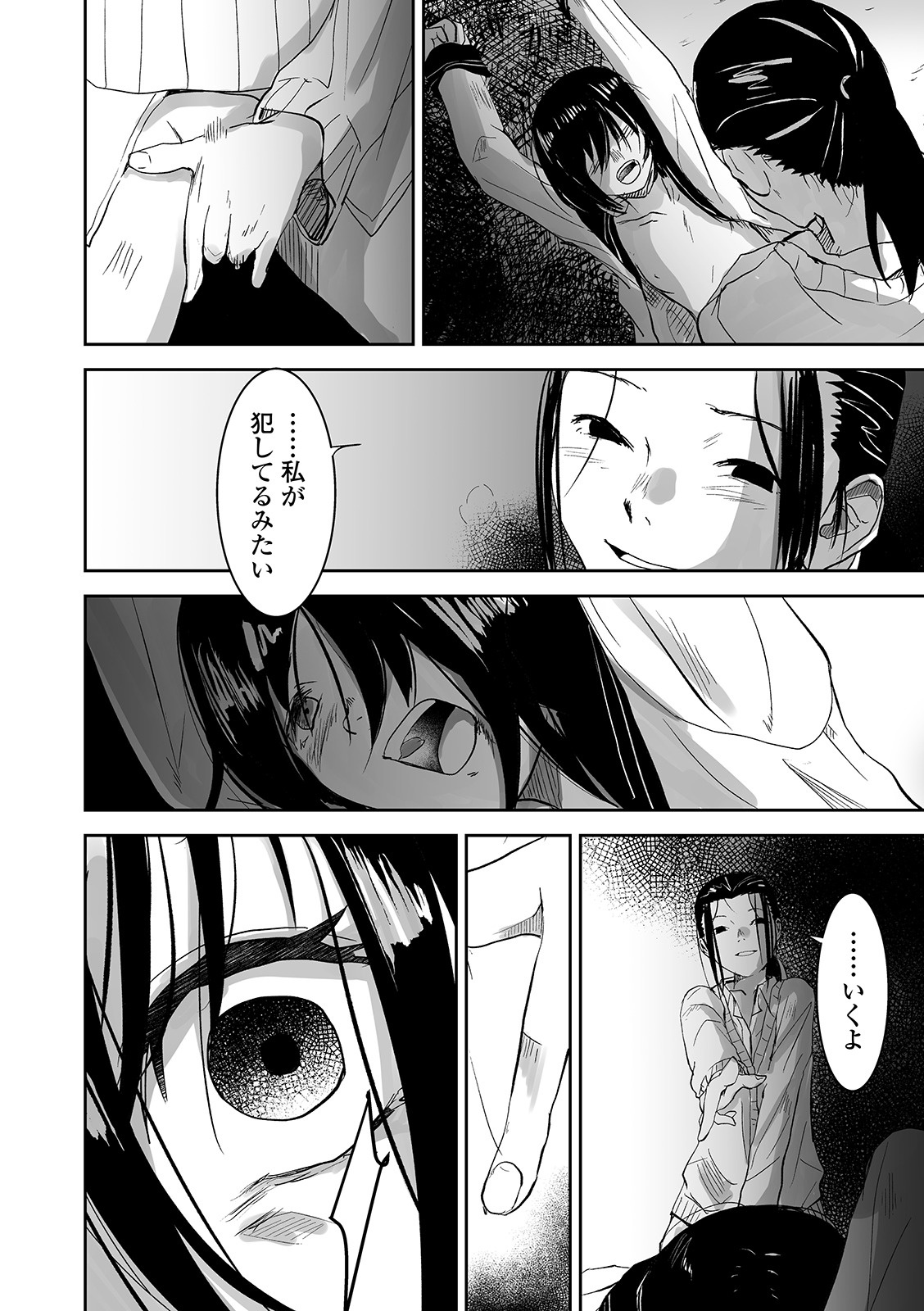 Ai tu Ai - Page 14