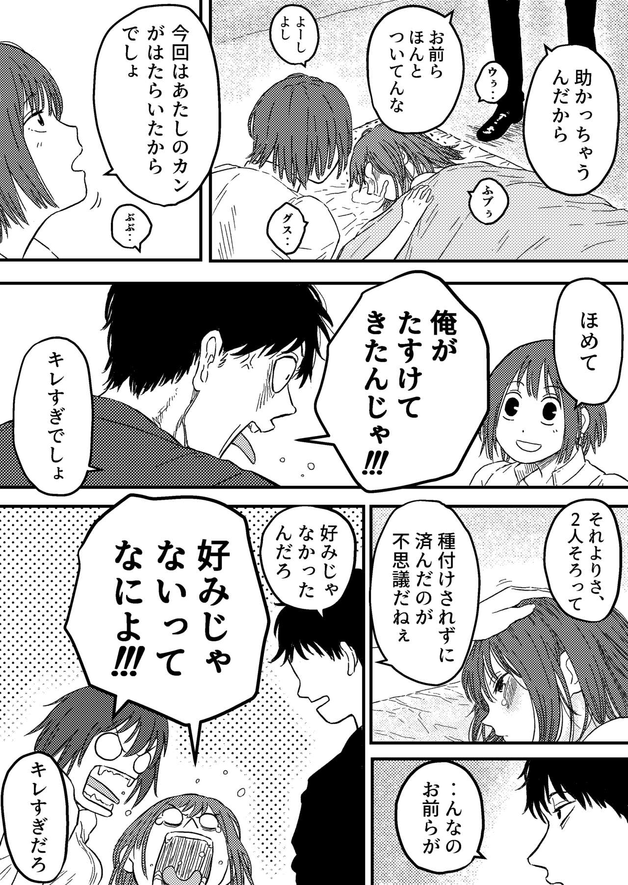 TENTACLE DAY 2BAD 【Saikyou Shokushu ni Yoru Saiaku no Seme ni Modae Kuruu Shoujo no Akumu】 - Page 30