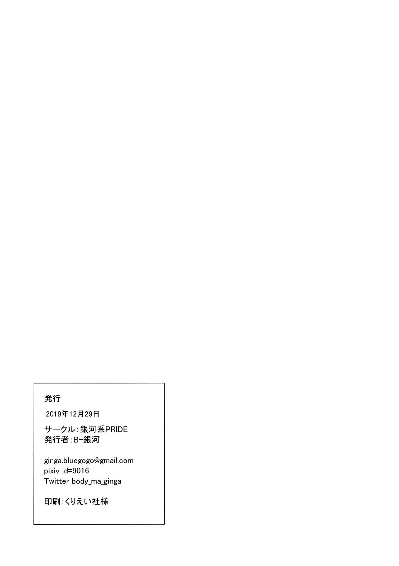 Babubabu Saimin Mama Saren - Page 26