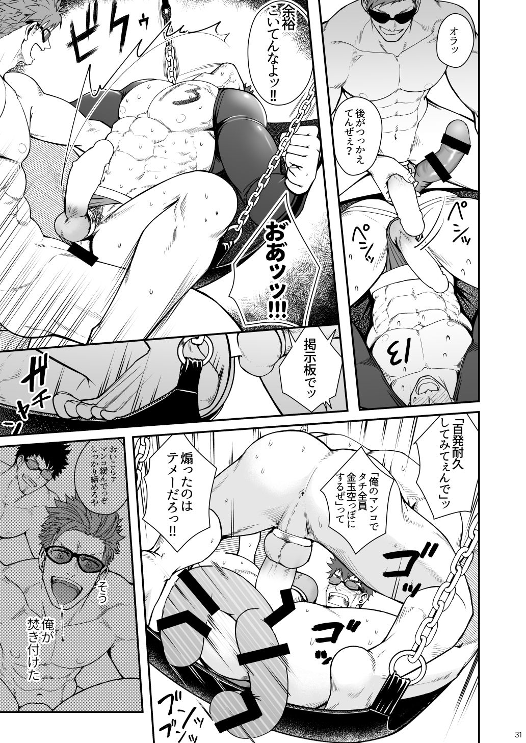 Juuyoku UNGOGGLED - Page 30