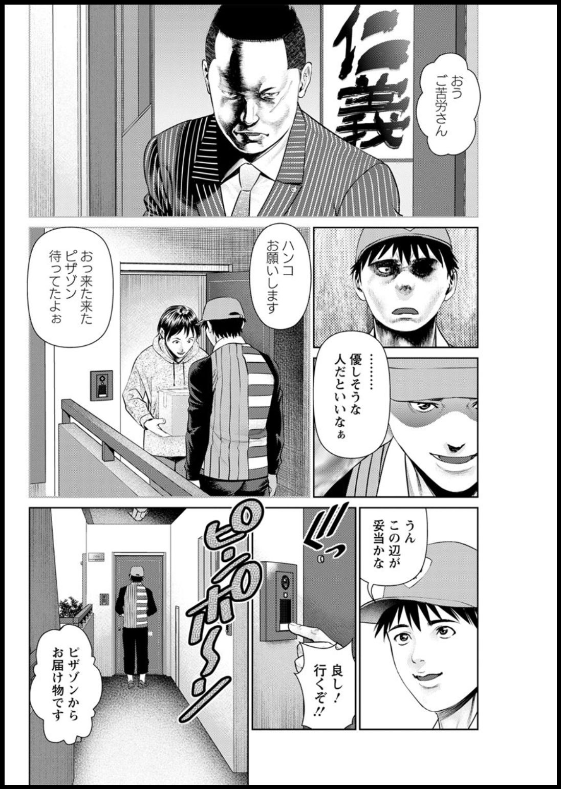 Action Pizazz 2020-03 page 124 - full censorship beauty mark hentai manga - read online free